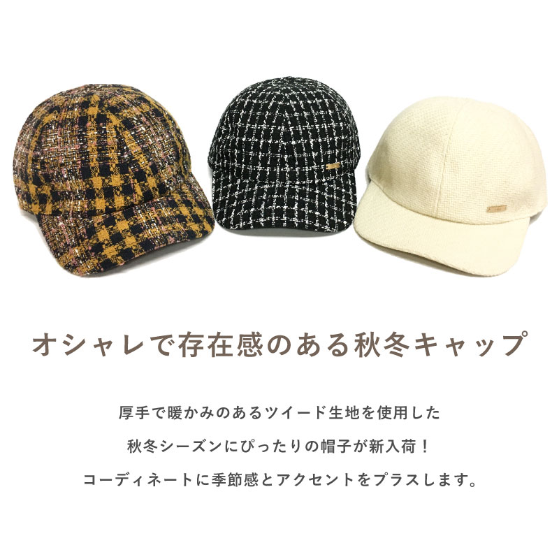 レディース ミテ おりまげ帽子 ワッフルツイード生地/オフホワイト
