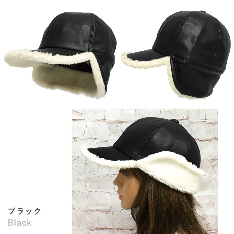 帽子 耳あて付 小さめ エコレザー キャップ 2way 裏ボア 耳まで