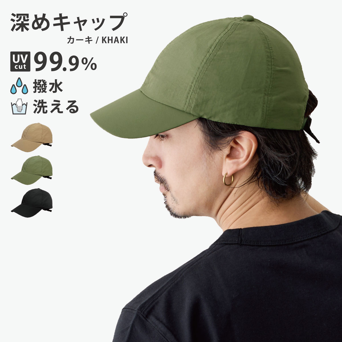 深め キャップ 帽子 レディース 撥水 UV99.9%カット 56cm-60cm