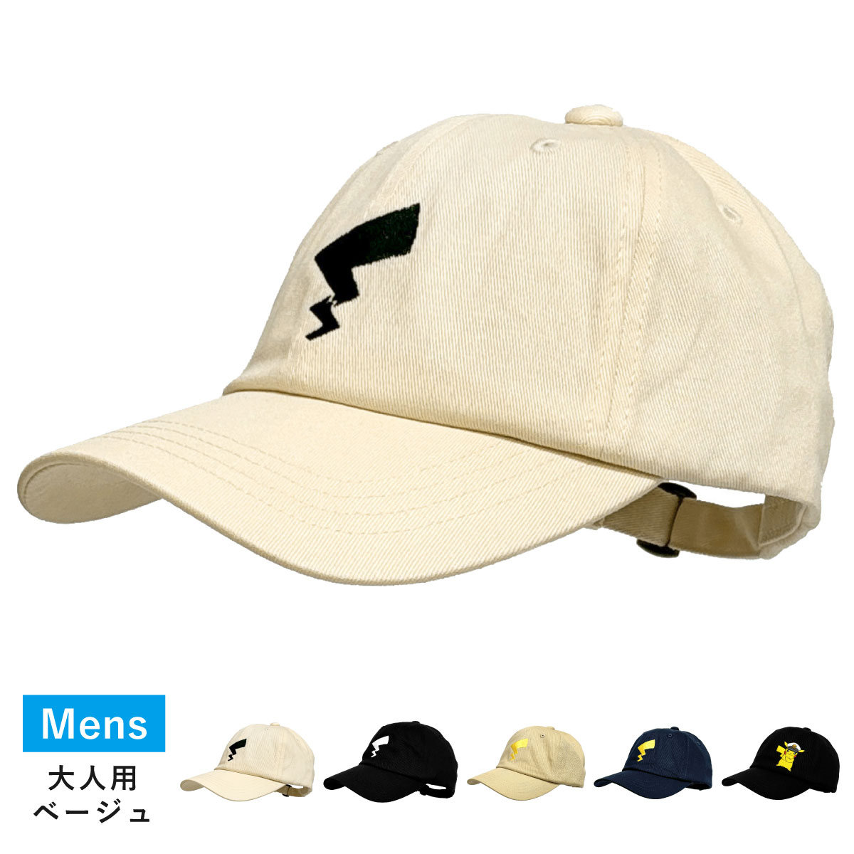 チャンピオンダンデのキャップ : ポケモンセンターオンライン