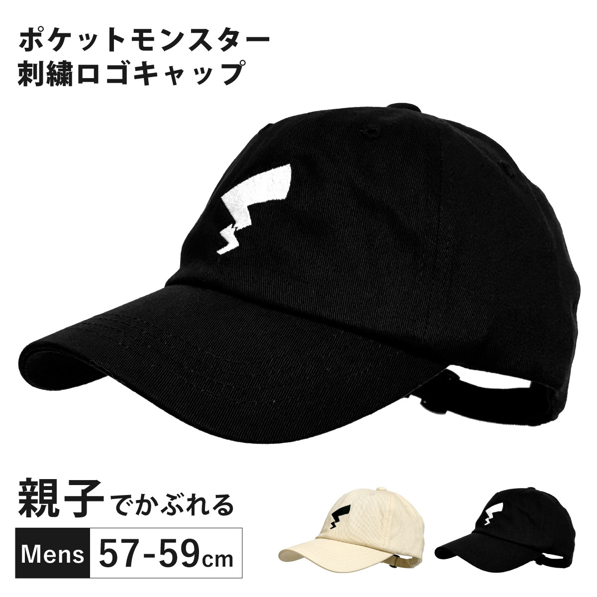 ステッカー2枚付き☆ポケモンセンターバケットハットヌメラ(57-59cm)