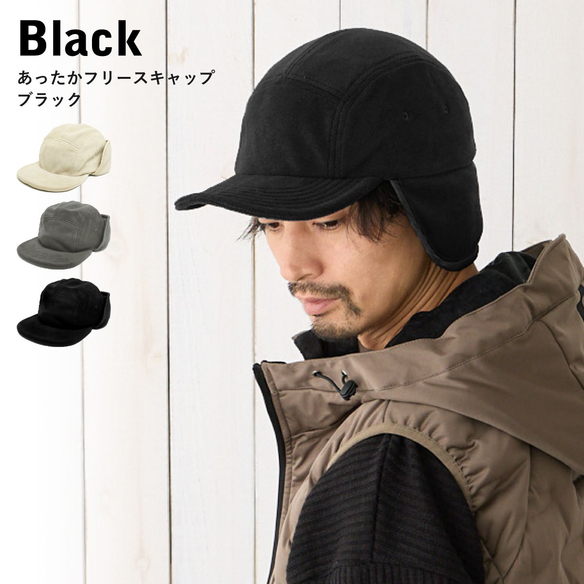 耳あて メンズ 帽子 キャップ 秋冬 2way 耳もあったか フリース