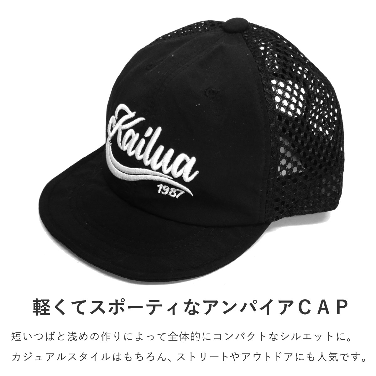 アンパイアキャップ 刺繍ロゴ メッシュ キャップ つば 短い ワイヤー 