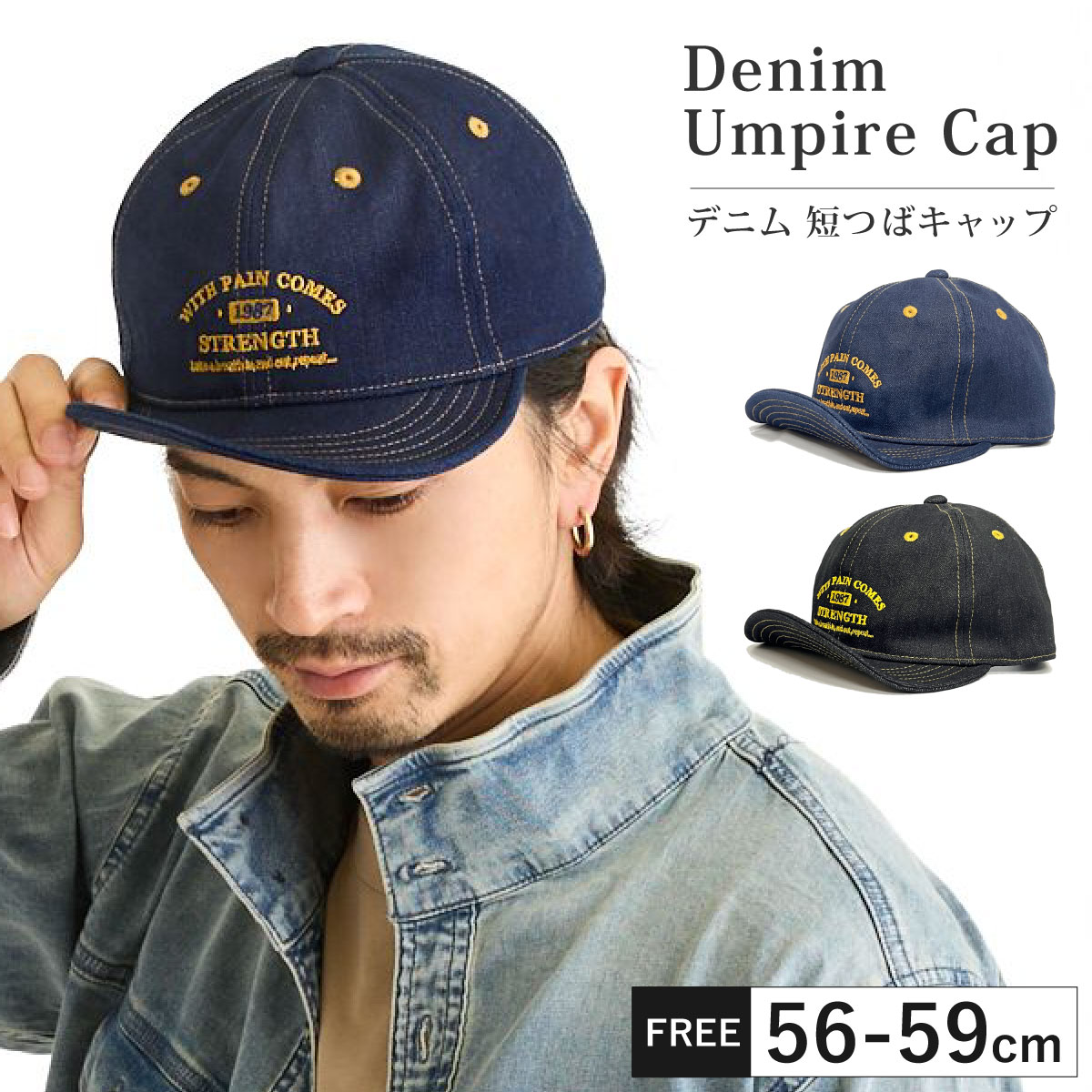 アンパイアキャップ デニム素材 キャップ 曲がる つば 短い メンズ
