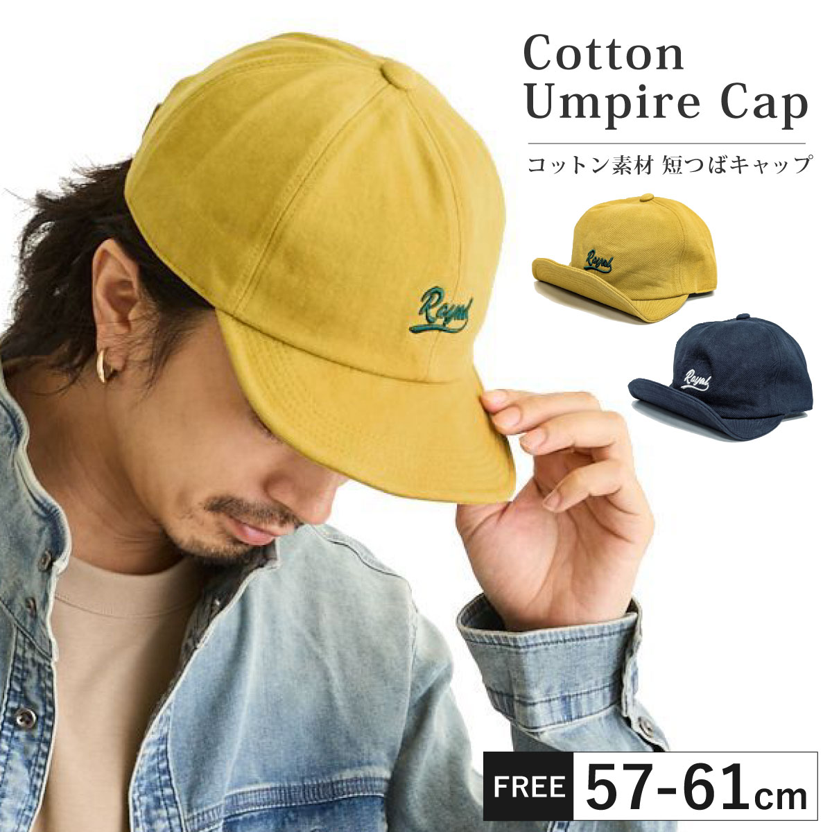 アンパイアキャップ 綿 BIG キャップ つば 短い メンズ 帽子 ゴルフ