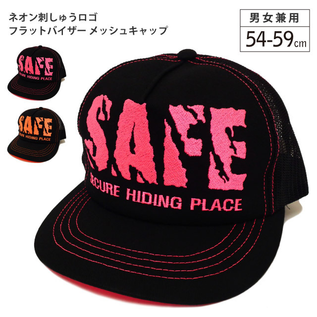 ハイブラ メッシュキャップ クーポンで20％OFF フラットバイザー キャップ メッシュ メンズ