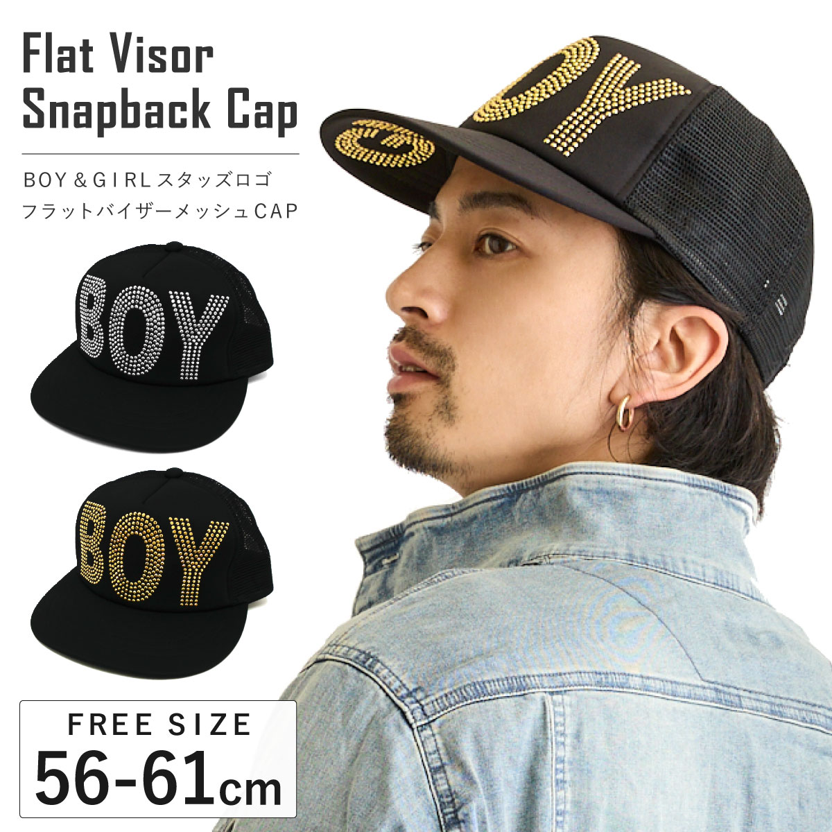 メッシュキャップ 深め メンズ レディース 帽子 春夏 BOY＆GIRL