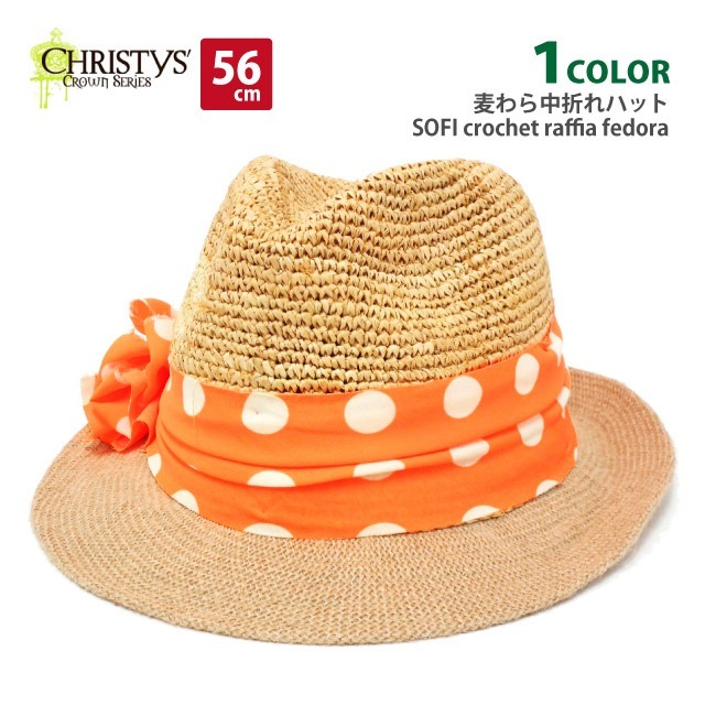 Christies Christys' Hat 正規取扱 麦わら帽子 春夏 中折れハット SOFI