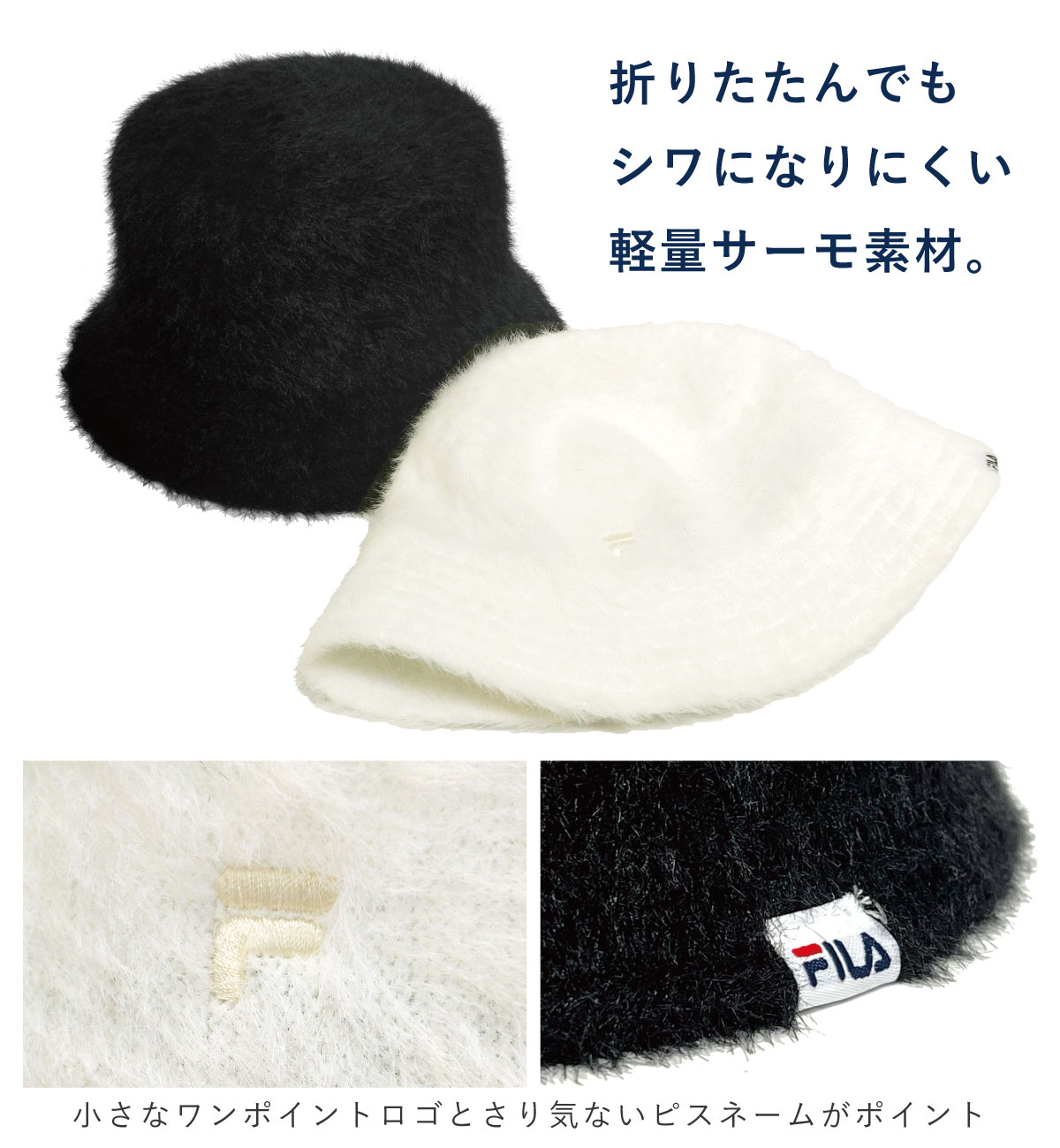 FILA 帽子 バケットハット 新ロゴ フェザーヤーン 秋冬 つば