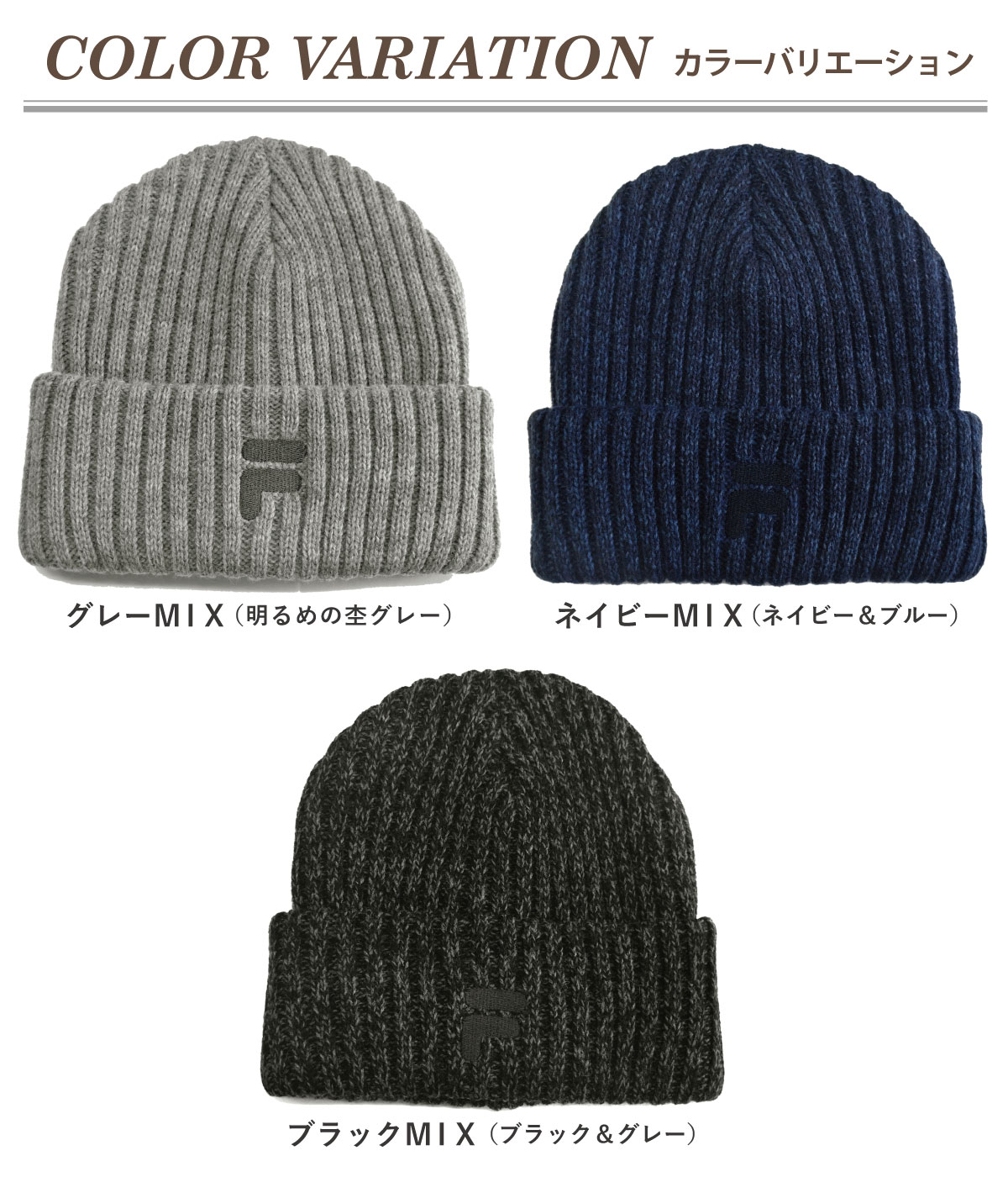 FILA スキーウェアMサイズ・ニットキャップ／ネイビー