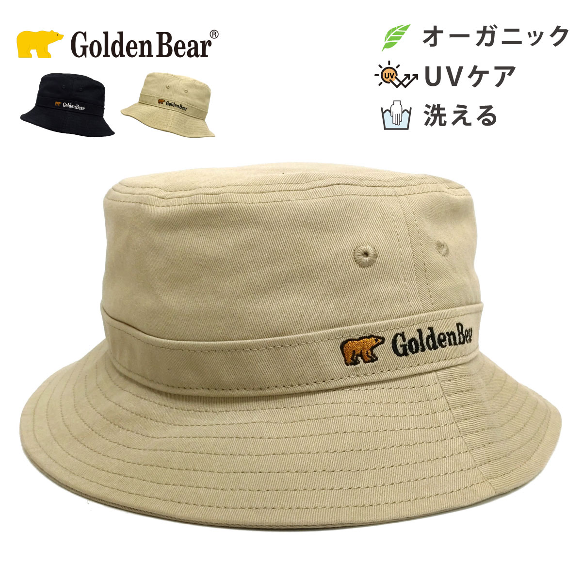 Golden Bear バケットハット 綿 オーガニックコットン 帽子 大きめ 59-60cm バケ...