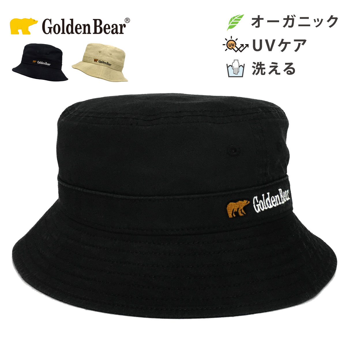 Golden Bear バケットハット 綿 オーガニックコットン 帽子 大きめ 59-60cm バケ...