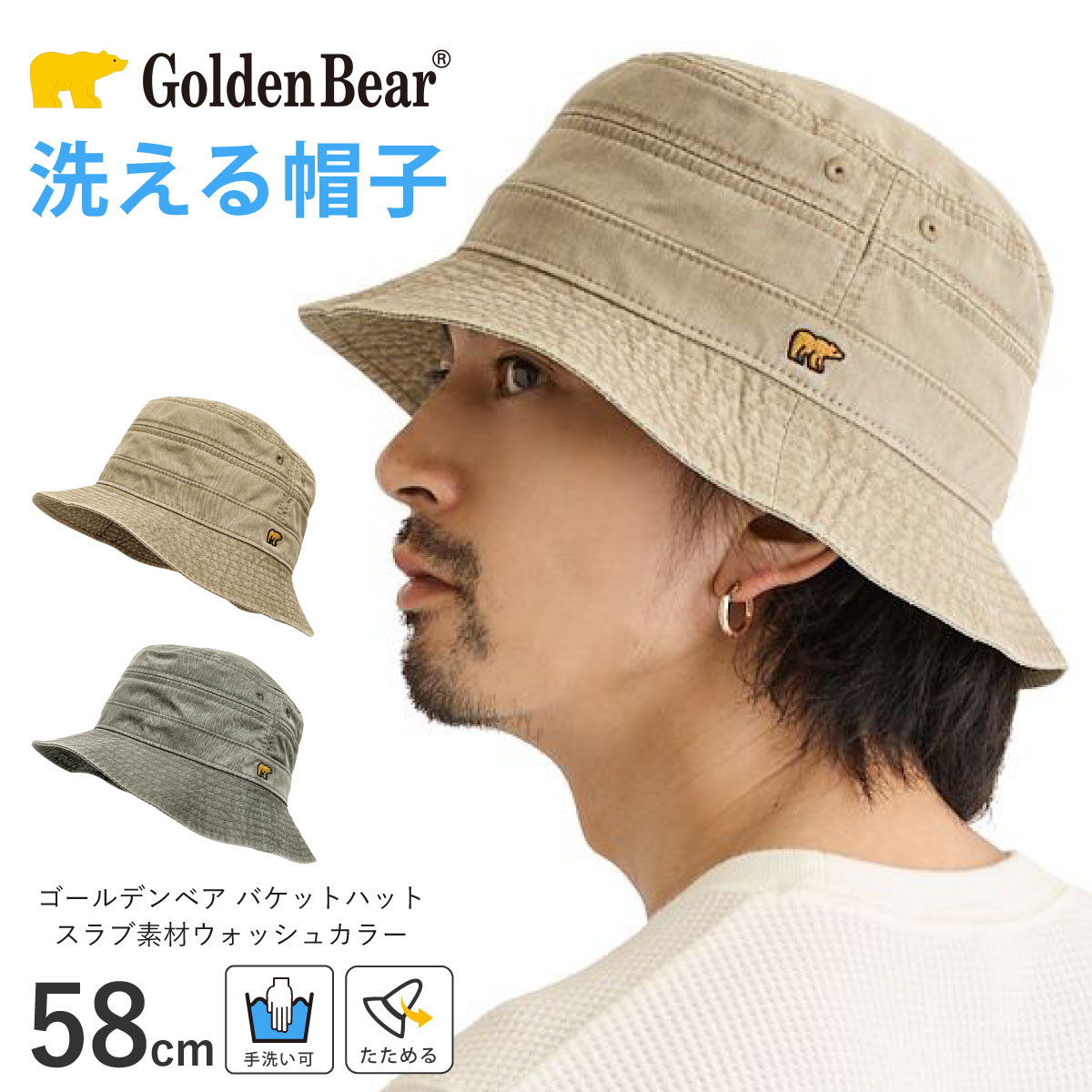 Golden Bear（ゴールデンベア） バケットハット くま 綿 つば短め