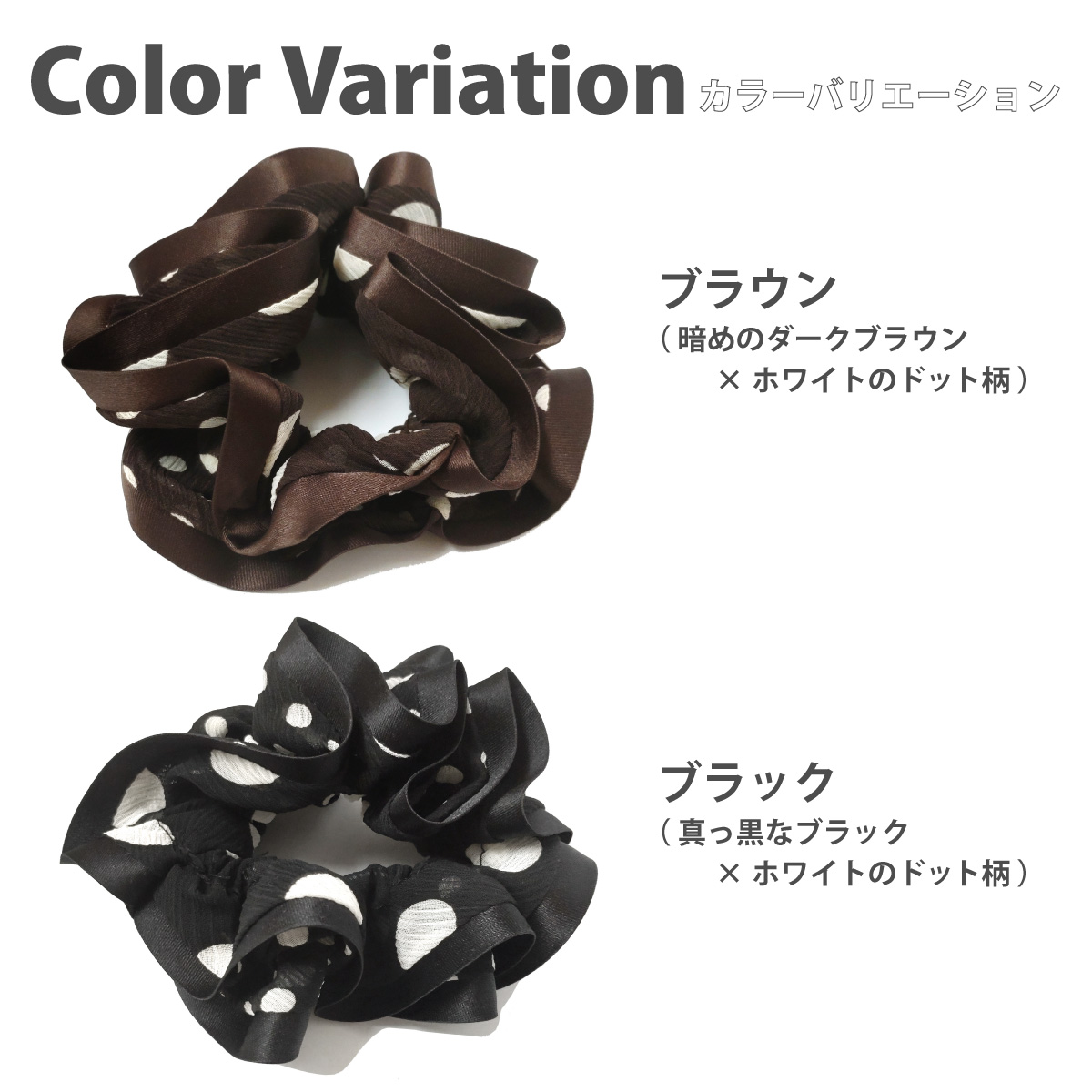 シュシュ ドット柄 くしゅくしゅシフォン生地 レディース ヘア
