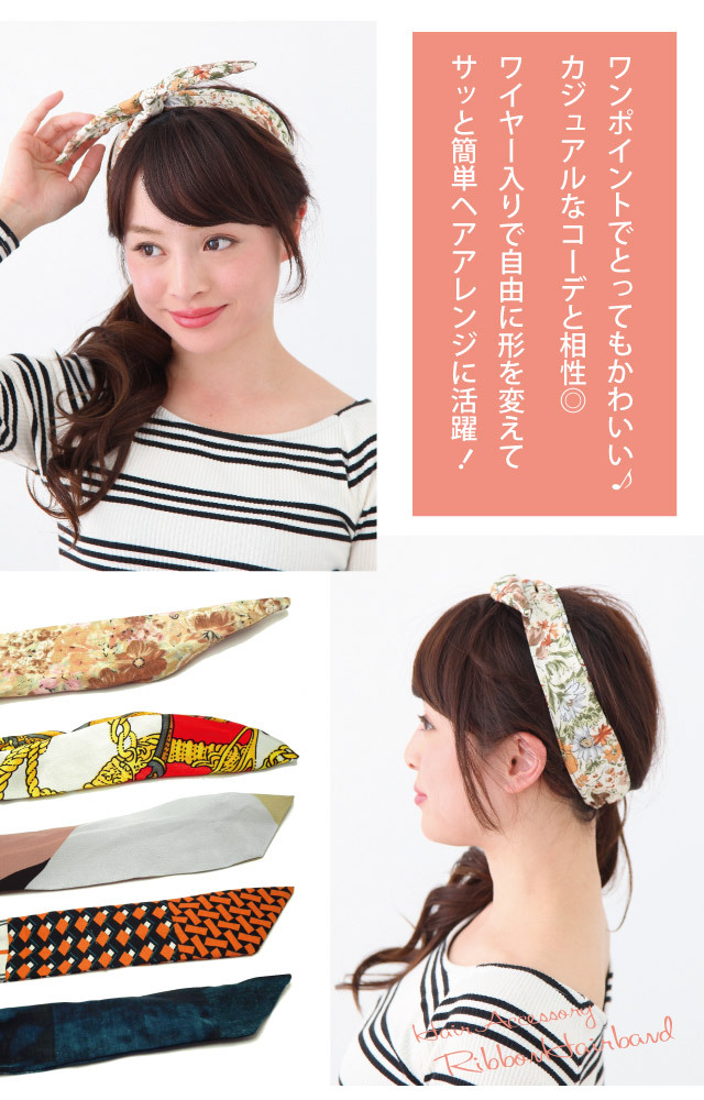 ワイヤーターバン ヘアアレンジ 簡単 キレイに付けられる レトロ おしゃれ 全11色 Ha 337 Ha 337 01 11 ハッピーハット 通販 Yahoo ショッピング