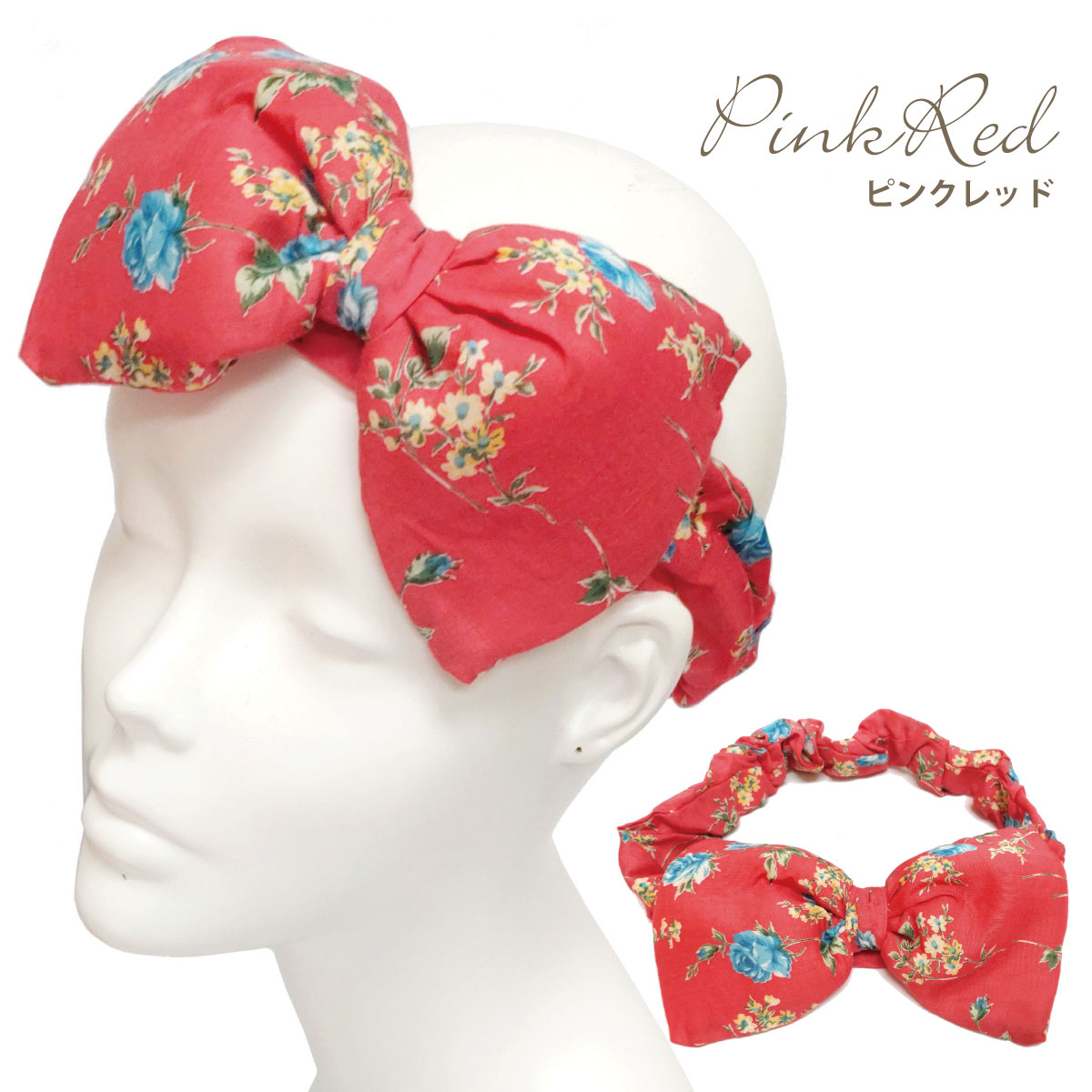 ビジュー装飾レッドヘアバンド BIGリボン 花柄 ヘアバンド 可愛い レディース 伸びる お花 ローズ