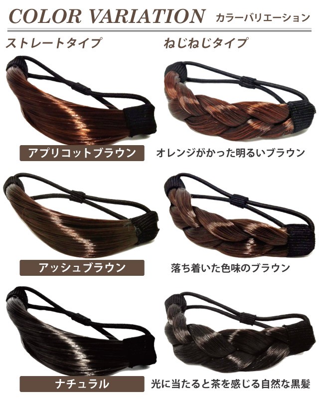 ポイントウィッグ レディース ヘアゴム 編み込み風 簡単 ヘアアレンジ