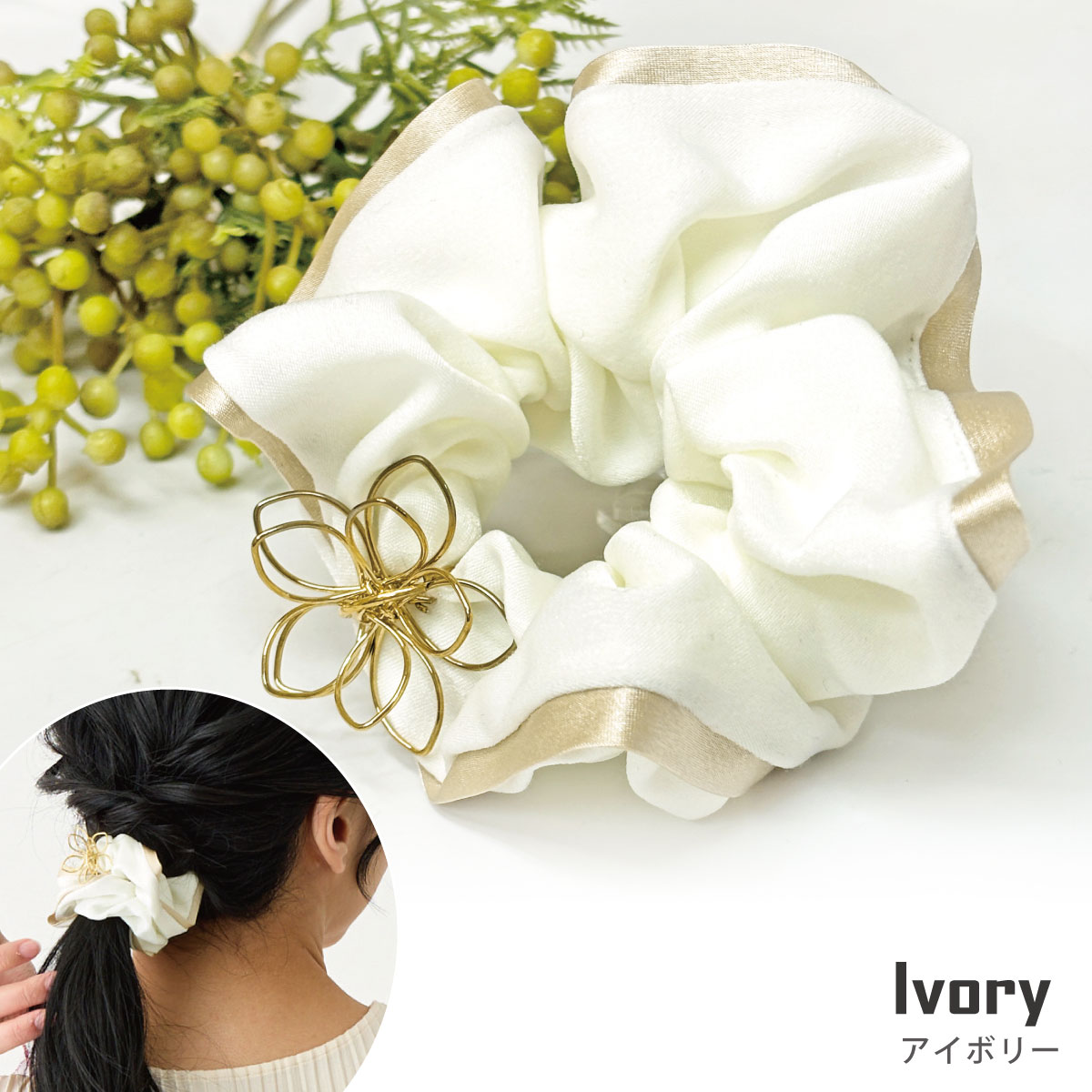 お花 シュシュ 可愛い ワイヤー フラワーチャーム サテン生地 5弁花 ha