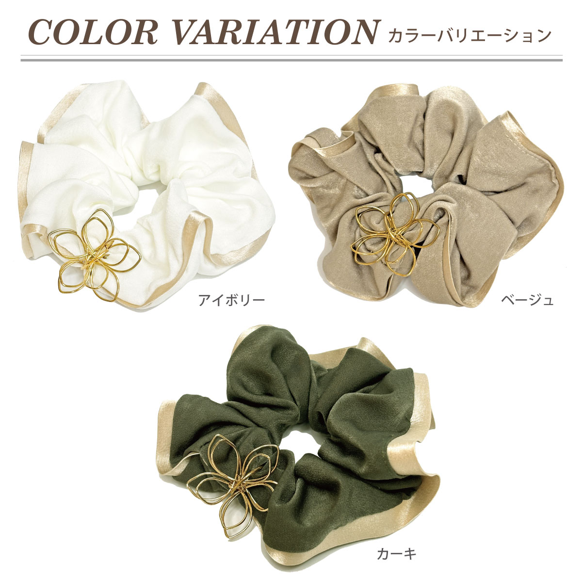 お花 シュシュ 可愛い ワイヤー フラワーチャーム サテン生地 5弁花 ha