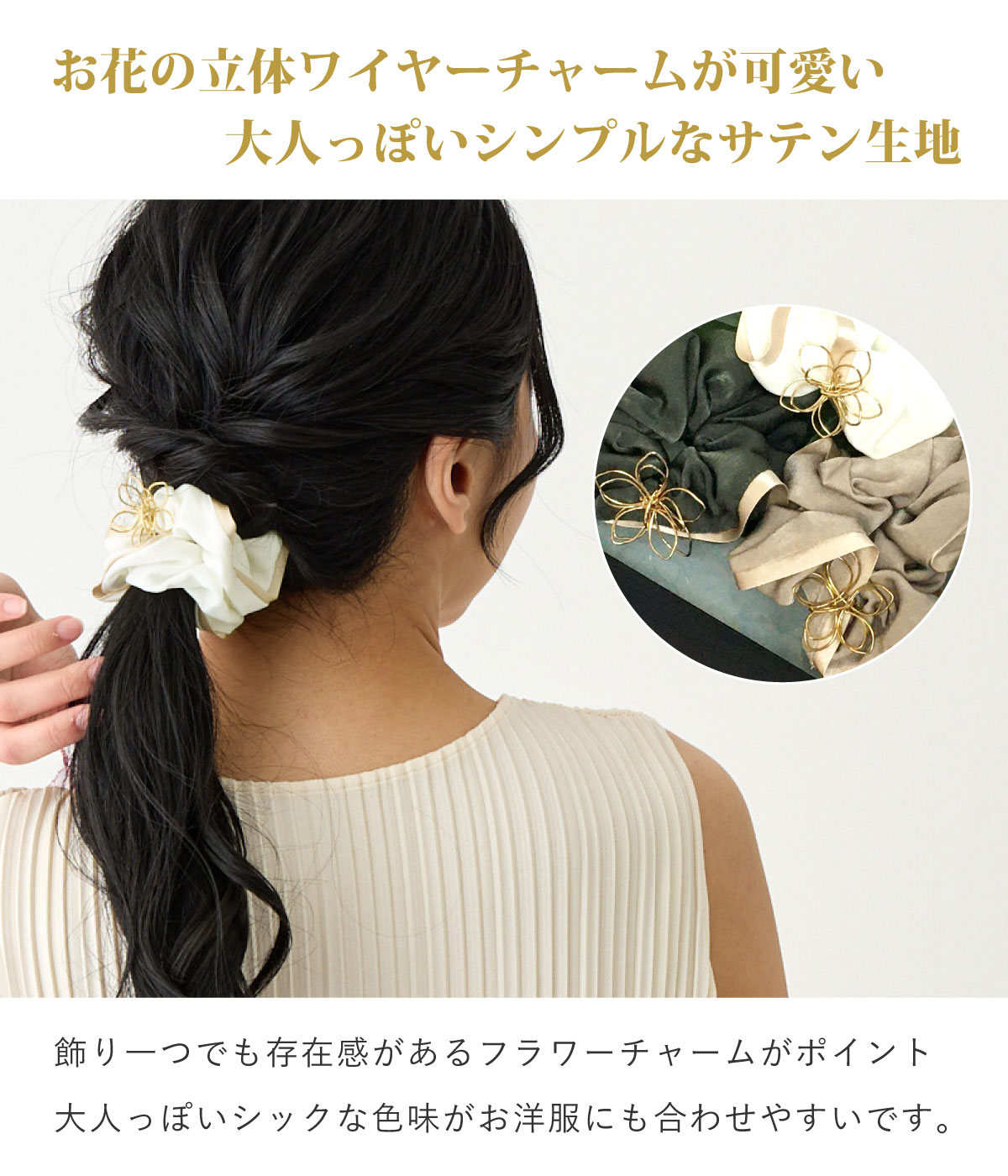 お花 シュシュ 可愛い ワイヤー フラワーチャーム サテン生地 5弁花 ha