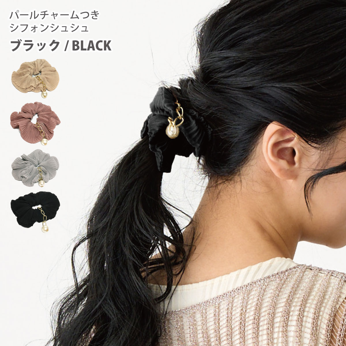 楽天市場】シュシュ ヘアゴム パール付き リボン シンプル 無地