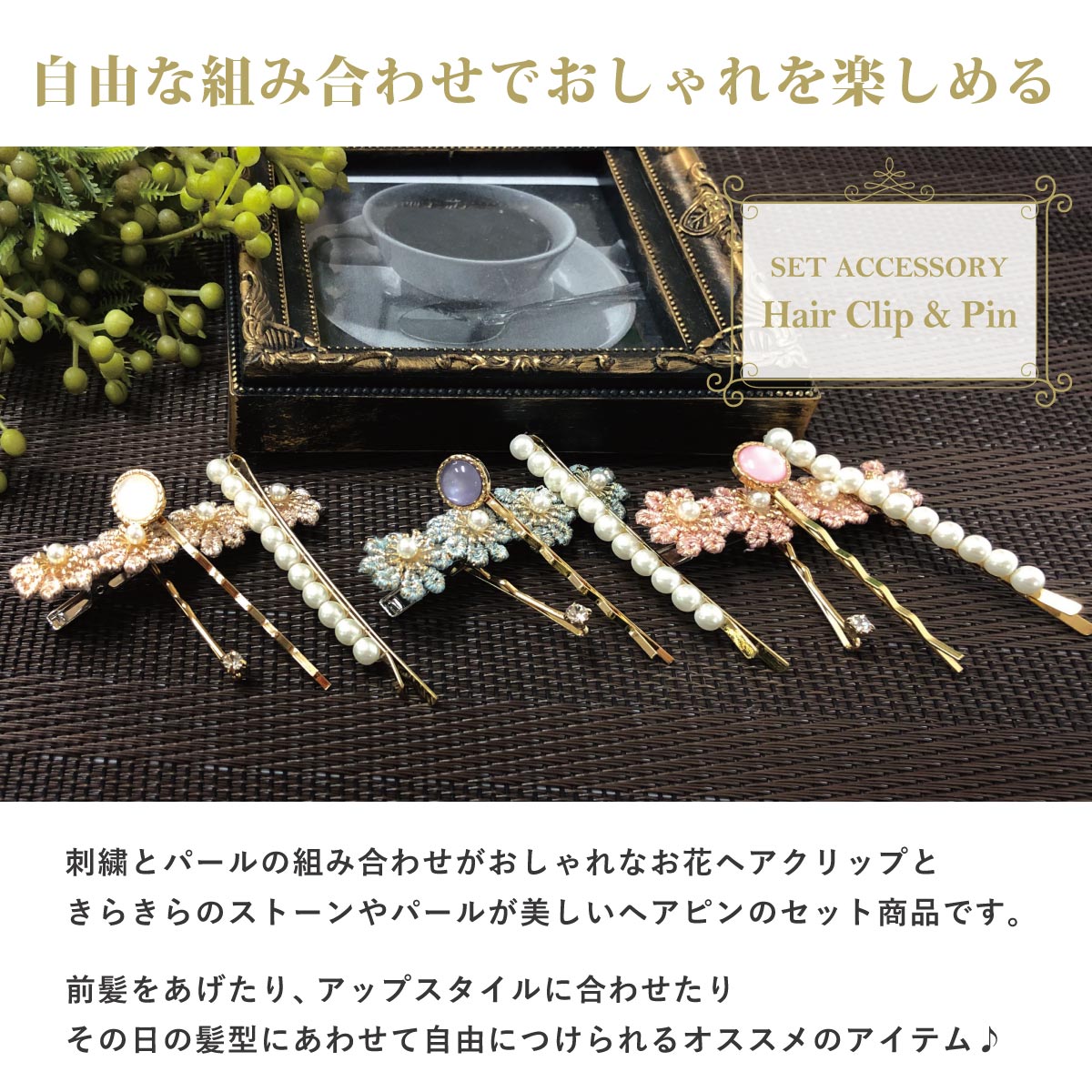 4本セット お花 ヘアクリップ 可愛い 輝きヘアピン 簡単 髪飾り