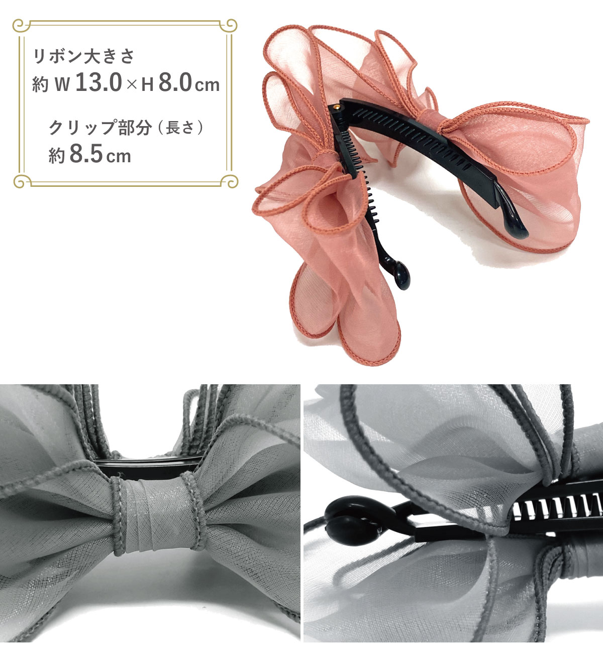 バナナクリップ ふんわりオーガンジー リボン 大きめ 簡単
