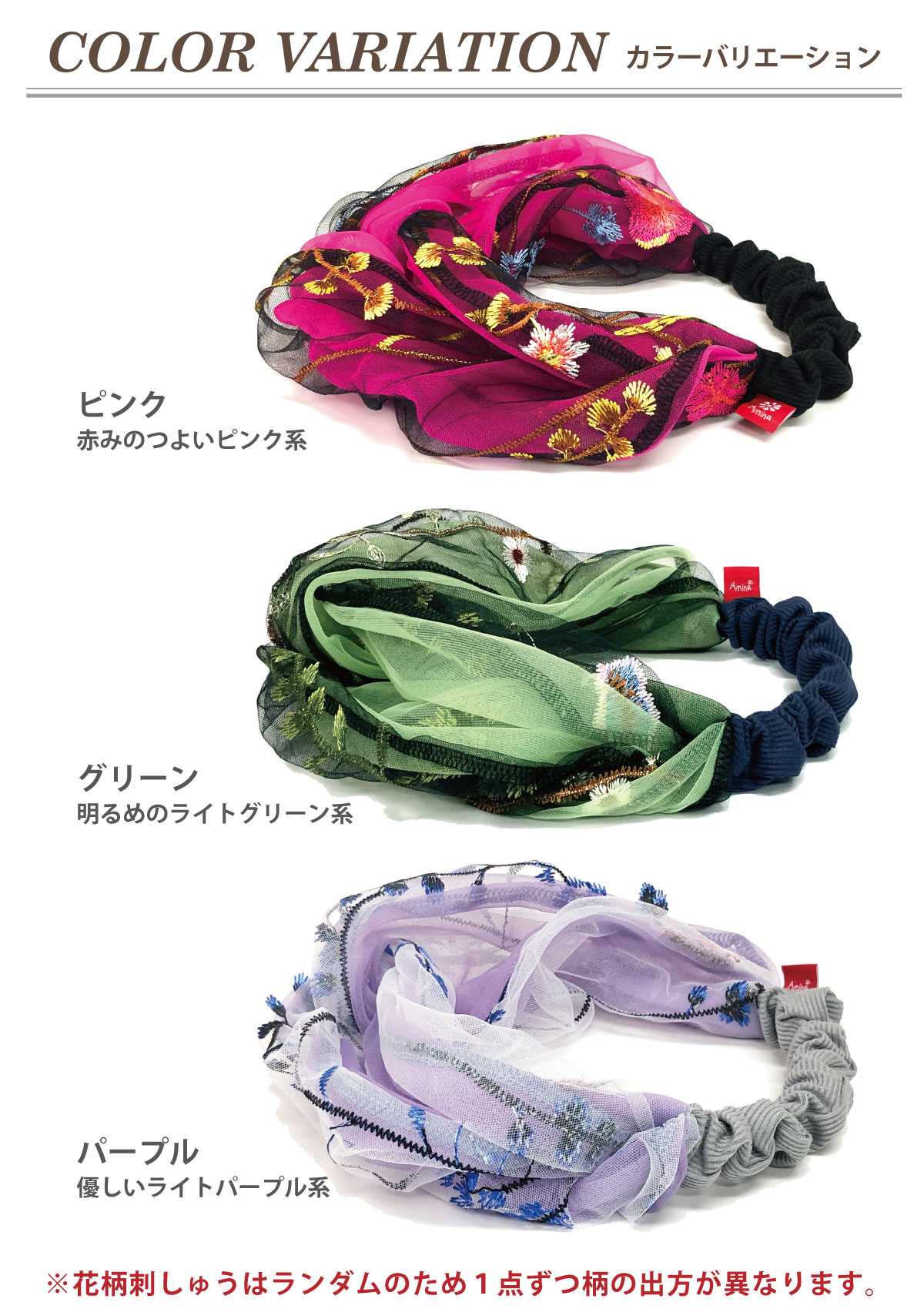 クーポンで20%OFF 花柄 刺繍 ヘアバンド 透ける チュール 太幅