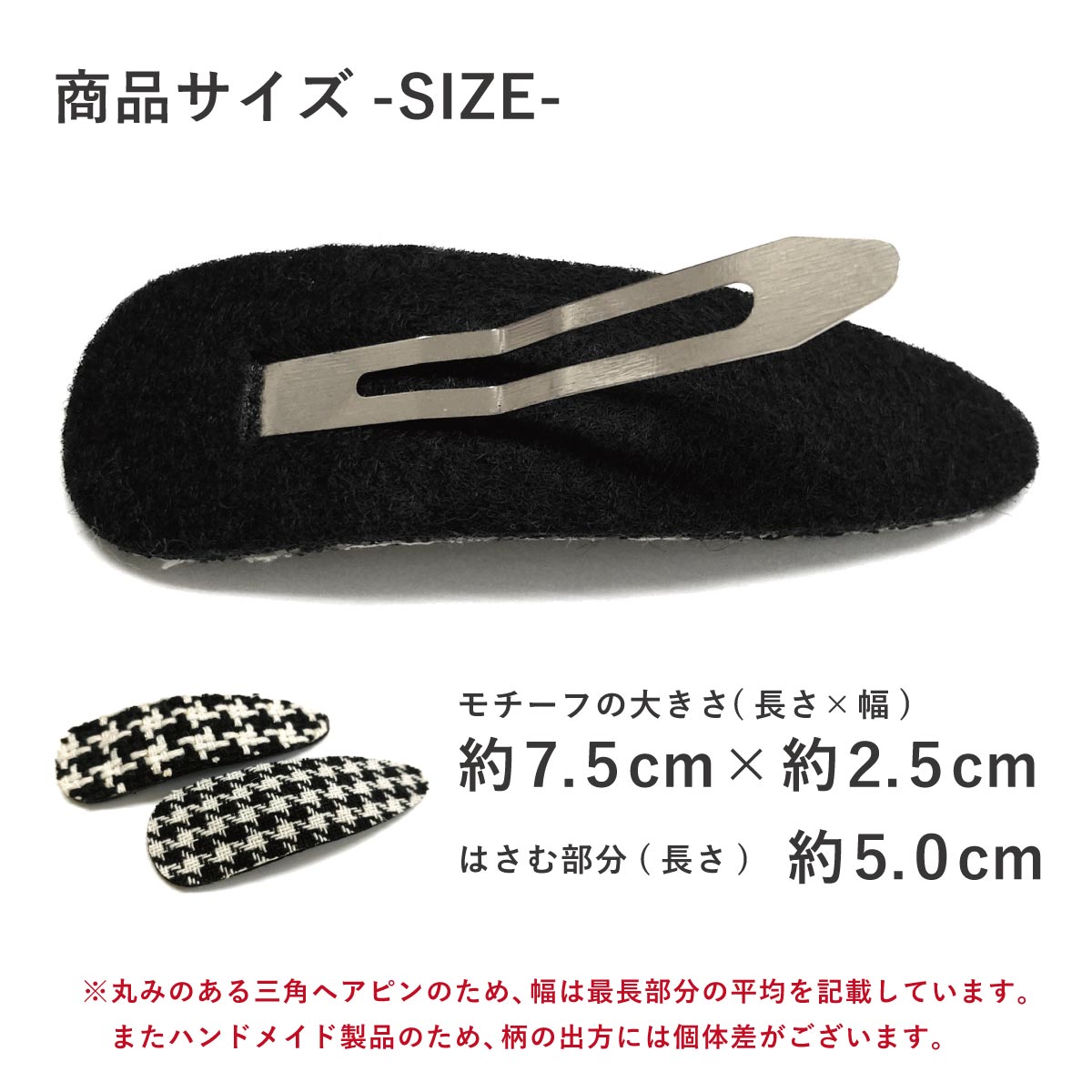 ヘアアクセサリー 千鳥柄 パッチンピン 2個セット 簡単 アレンジ