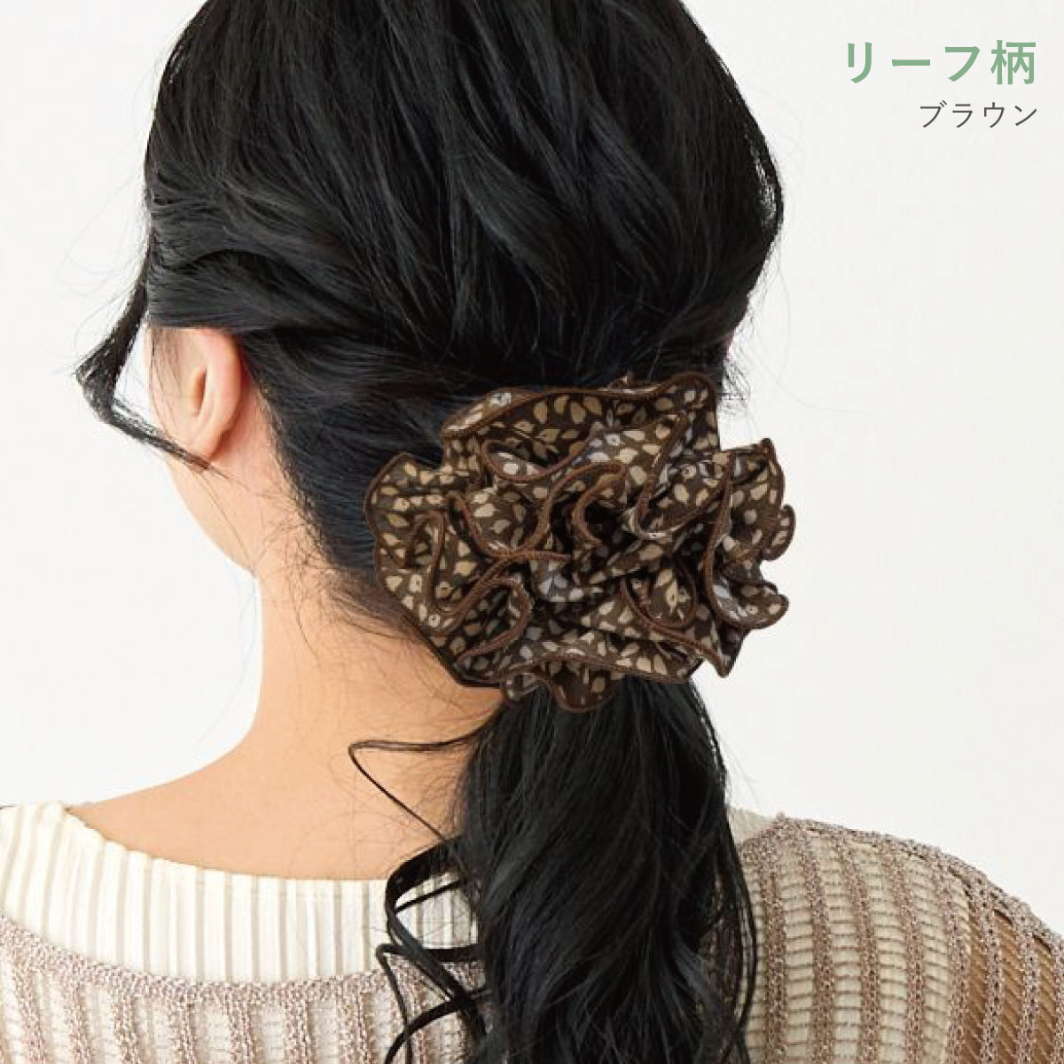 シュシュ 大きめ シフォン ボリューム ヘアアクセサリー リーフ柄