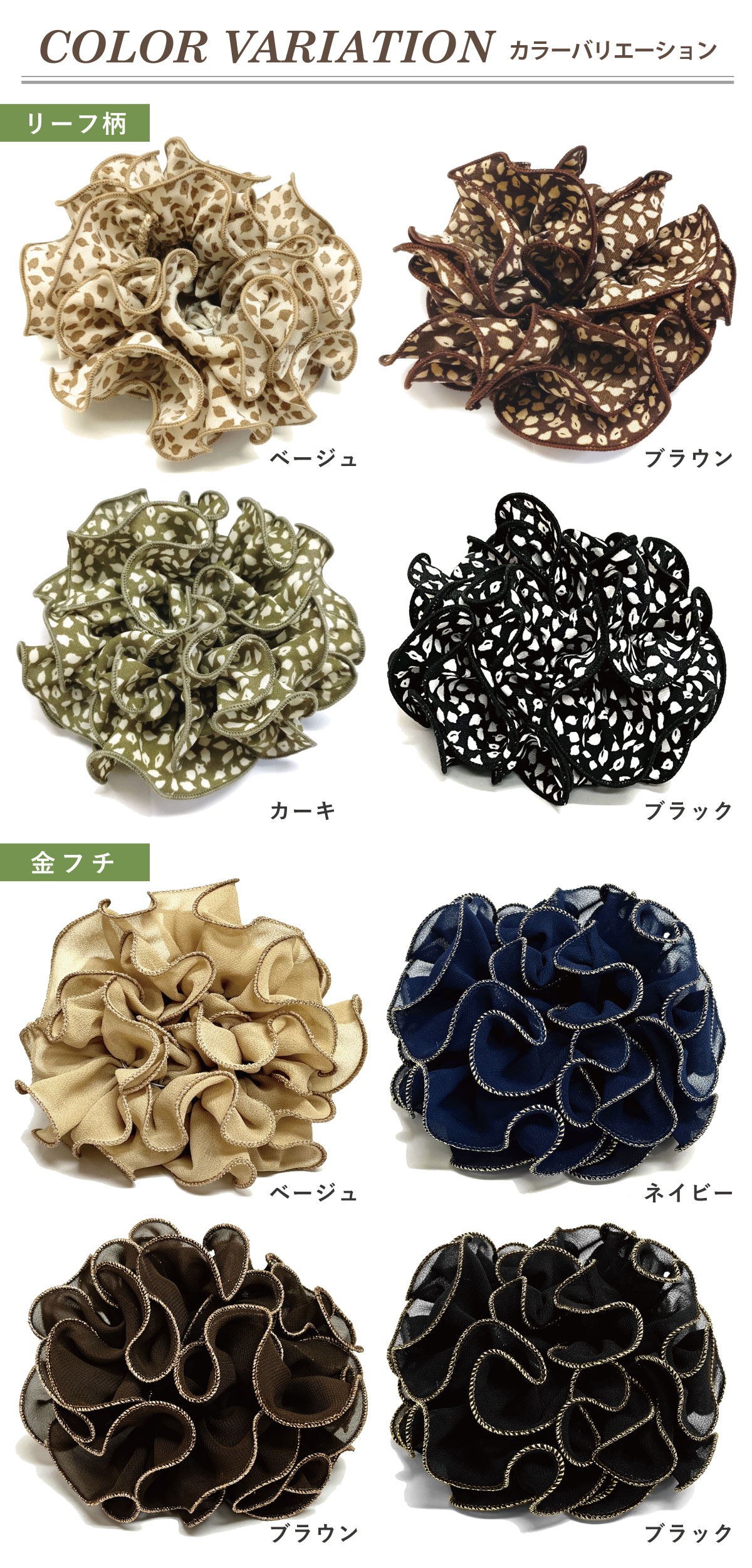 オリジナル手染め♥️ウッドハートチャームのリーフ刺繍入り麻とガーゼ風合いシュシュ♥️ シュシュ 大きめ シフォン ボリューム ヘアアクセサリー リーフ柄
