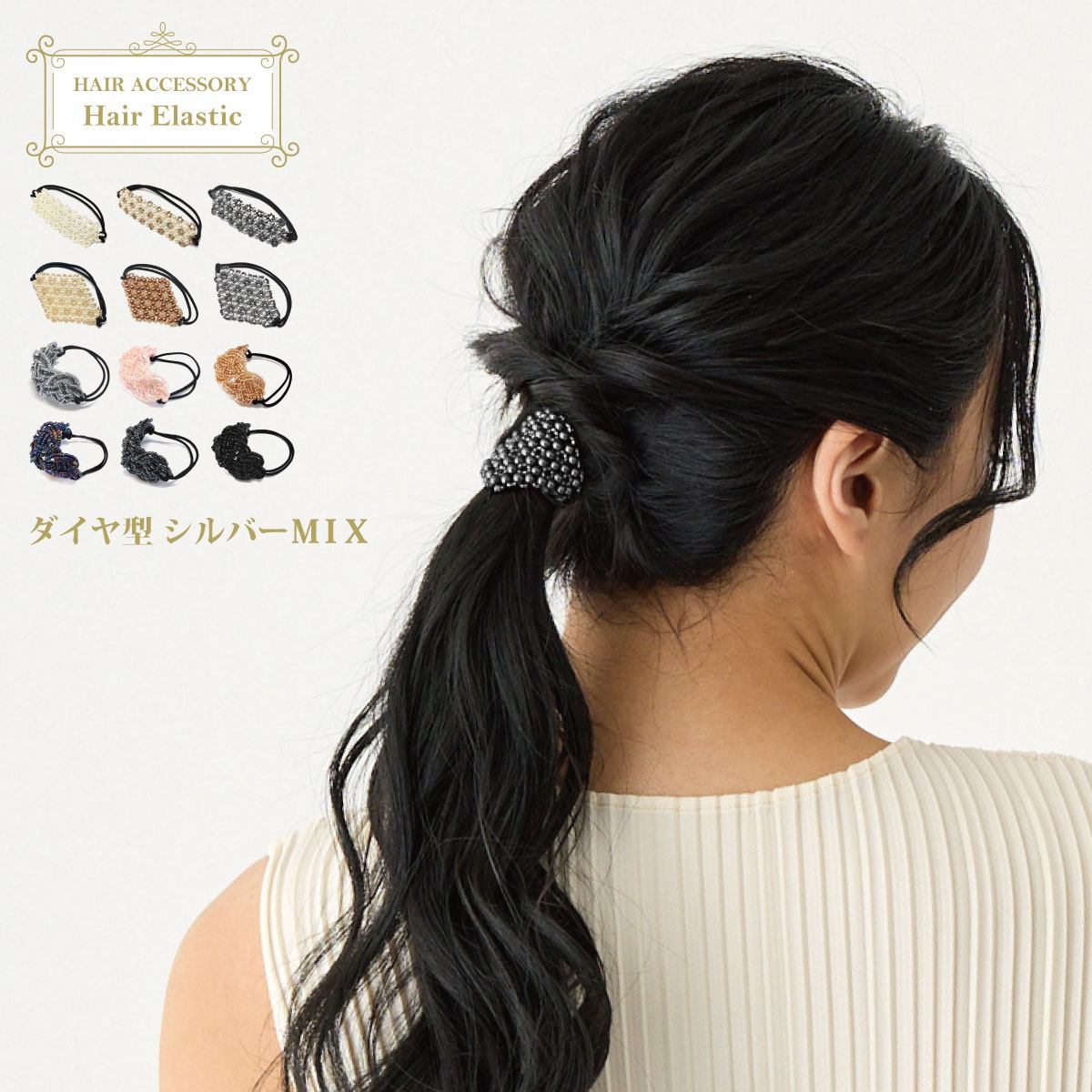 ヘアゴム 3種 えらべる 可愛い モチーフつき パール ビーズ