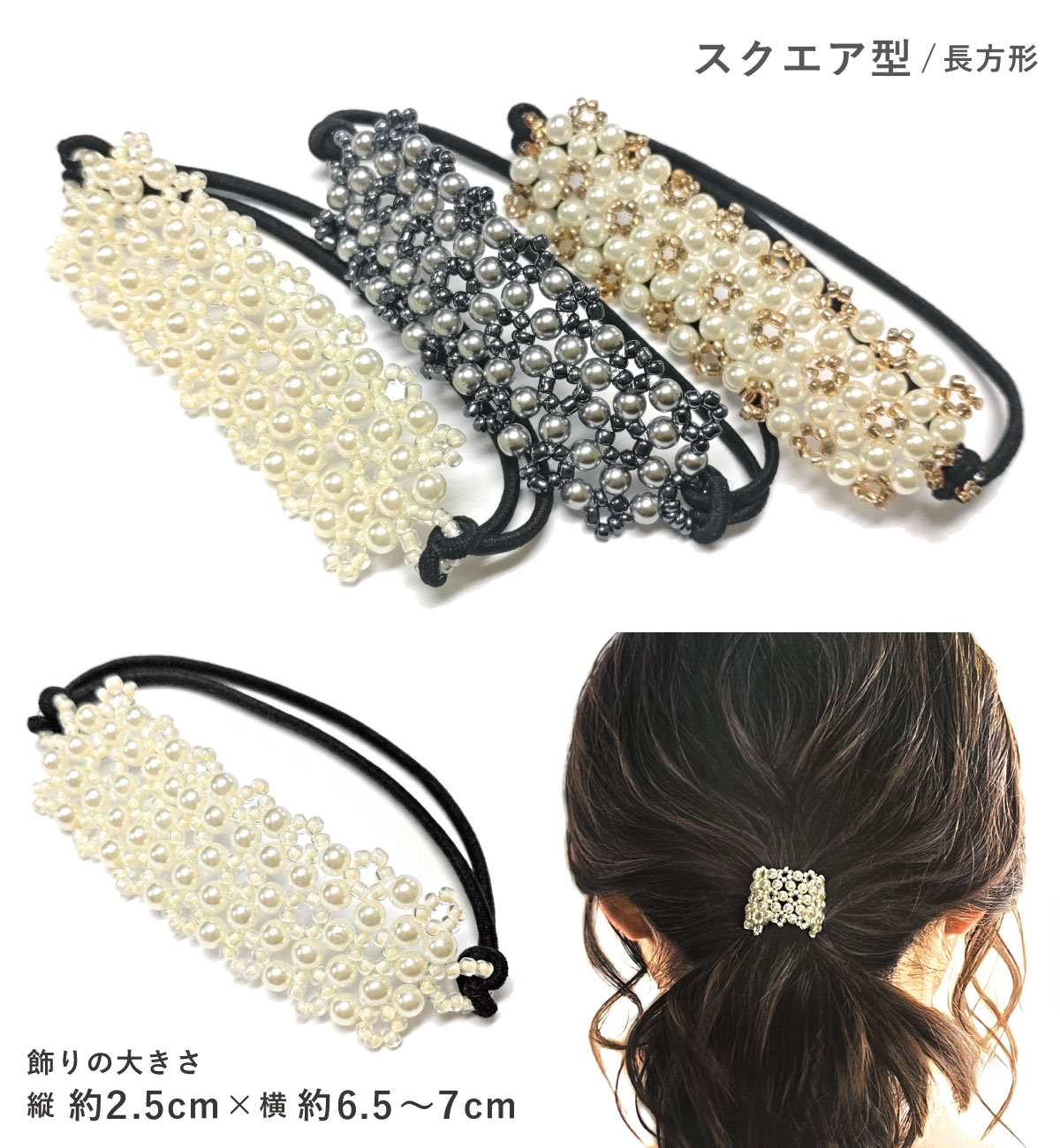 最大90％オフ - 特価 セール 可愛い えらべる 3種 ヘアゴム モチーフつき ビーズ パール レディースウェア