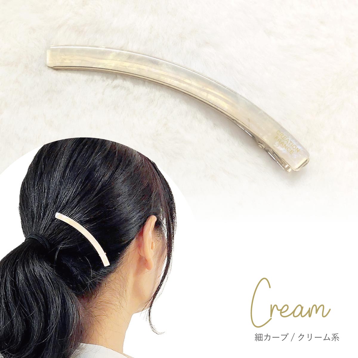 マーブル調 ヘアクリップ えらべる2種 細カーブ 四角 淡い色 ツヤ感