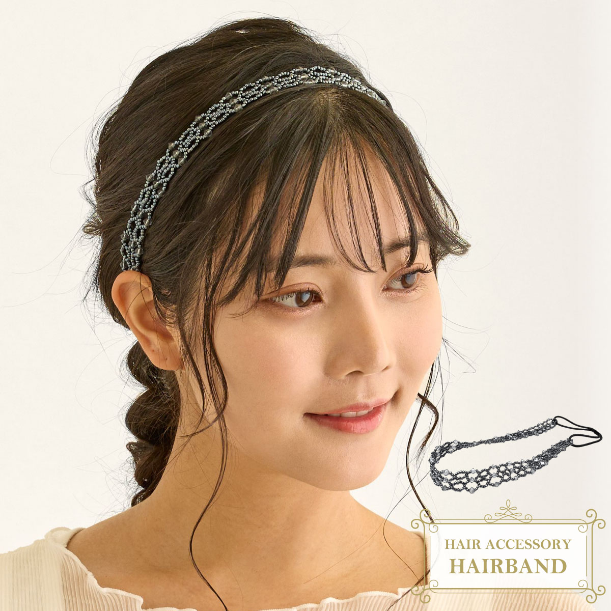 ビーズ カチューム ヘアバンド 細幅 きらきら 上品 頭が痛くなりにくい