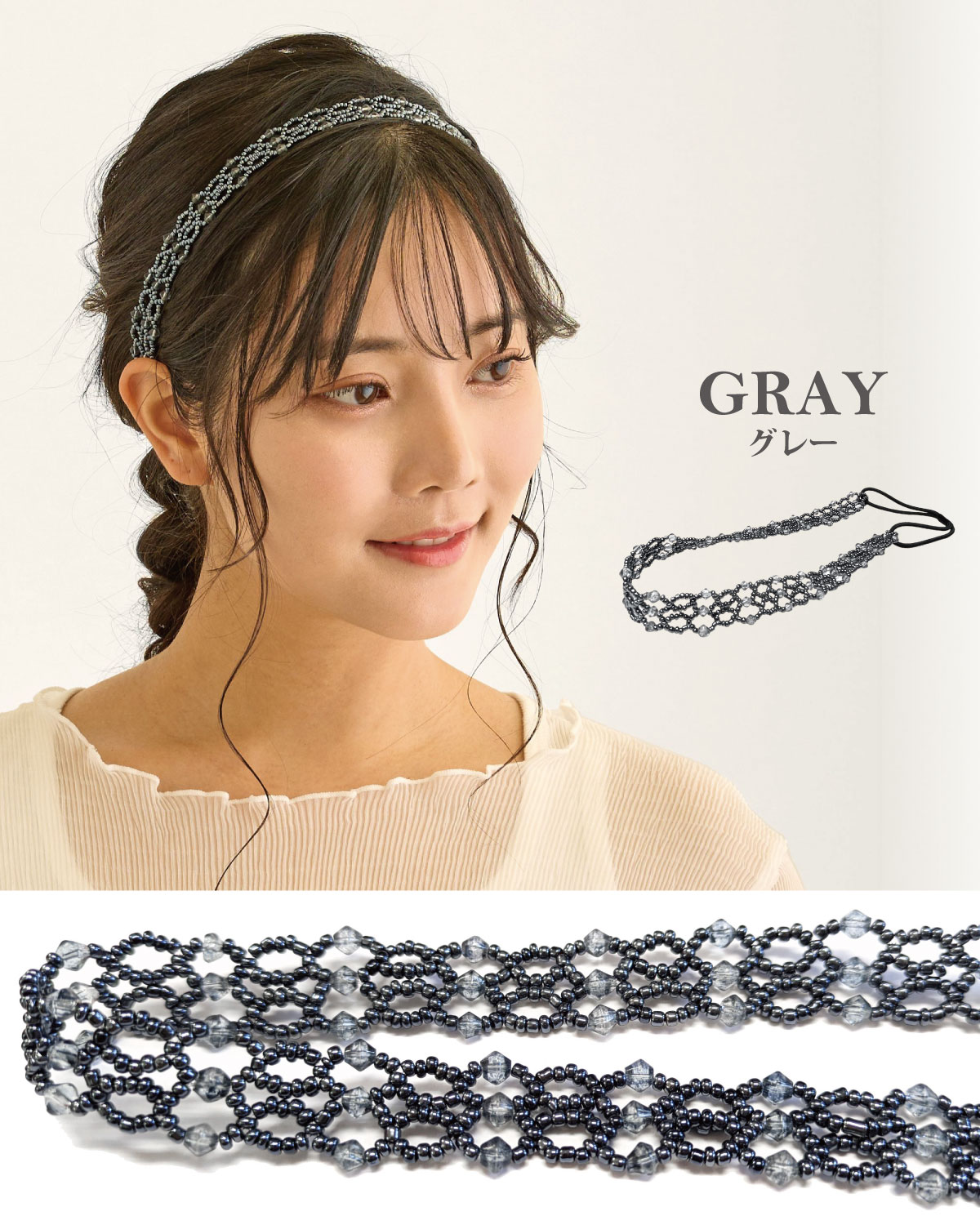 ビーズ カチューム ヘアバンド 細幅 きらきら 上品 頭が痛くなりにくい