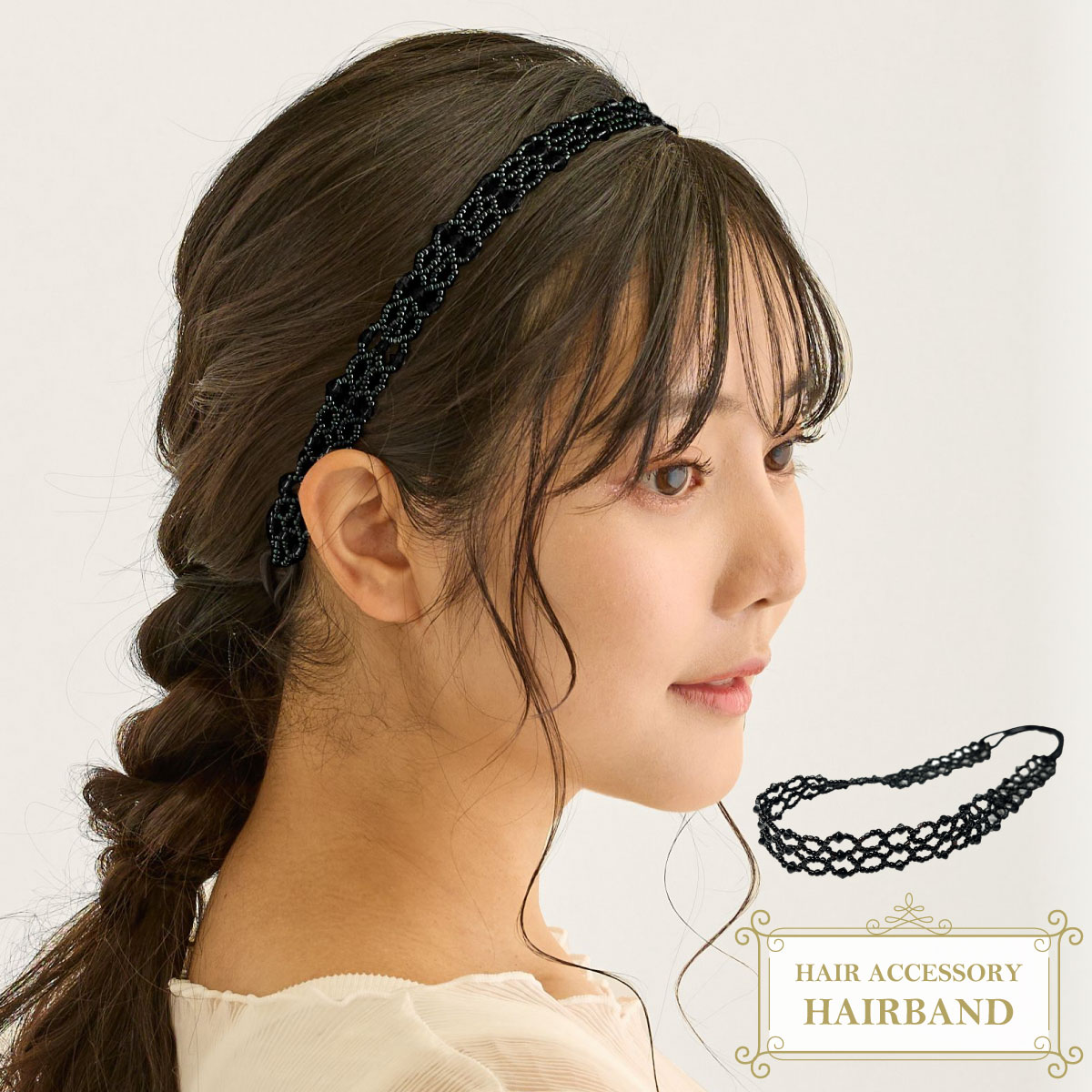 ビーズ カチューム ヘアバンド 細幅 きらきら 上品 頭が痛くなりにくい
