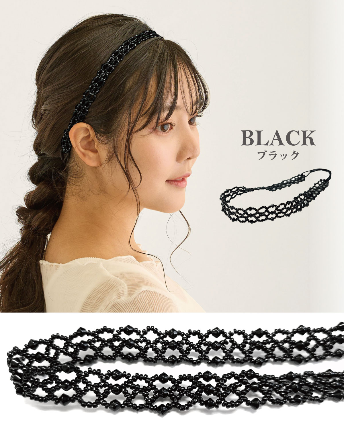 ビーズ カチューム ヘアバンド 細幅 きらきら 上品 頭が痛くなりにくい
