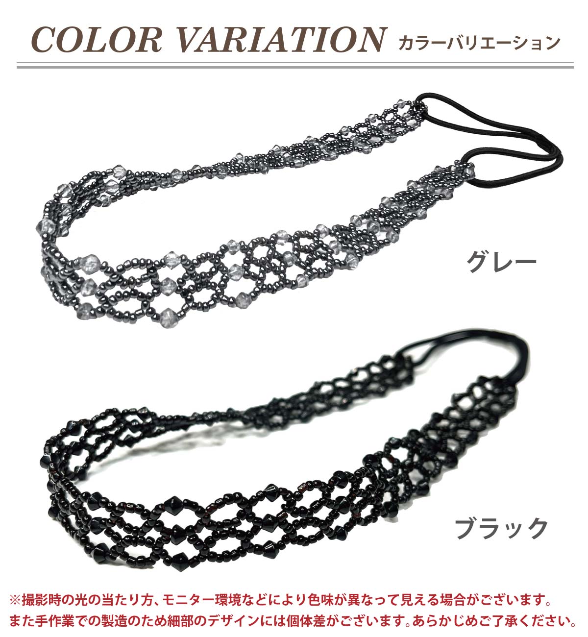 ビーズ カチューム ヘアバンド 細幅 きらきら 上品 頭が痛くなりにくい