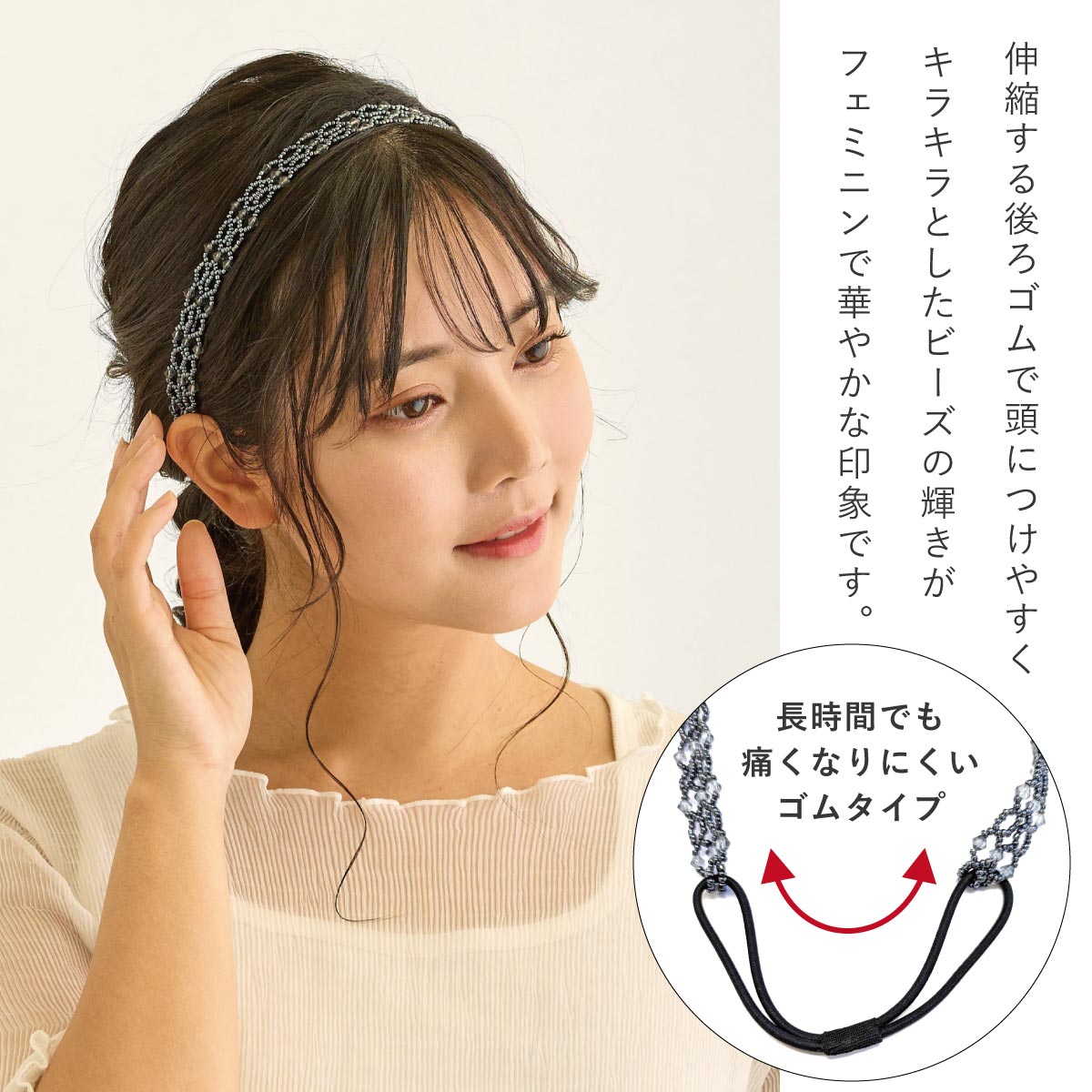 ビーズ カチューム ヘアバンド 細幅 きらきら 上品 頭が痛くなりにくい 
