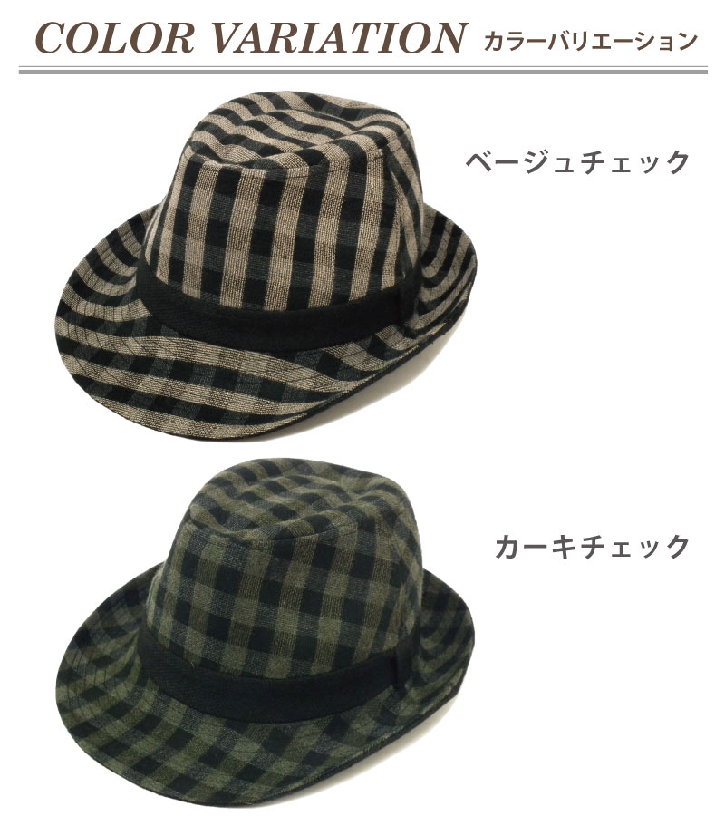 帽子 ハット 中折れハット 秋冬 シックなチェック柄 57cm メンズ