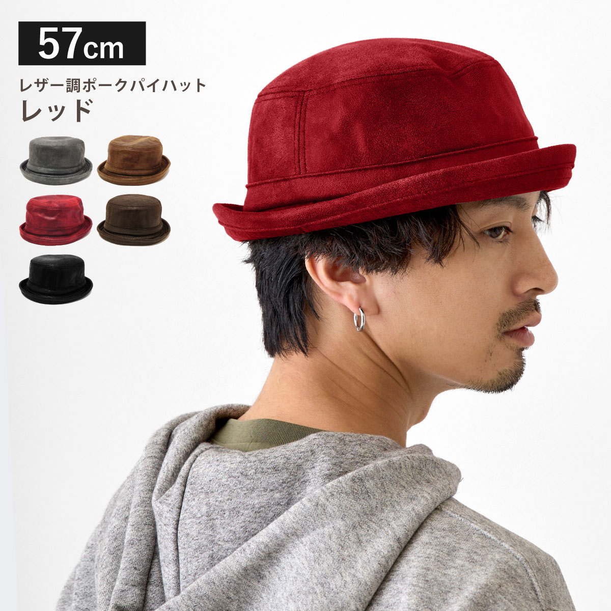 レザー調 ポークパイハット 帽子 メンズ 秋冬 60cm 57cm ソフトレザー バケットハット hat-1056 大きい BIG たためる 無地  フェイクレザー