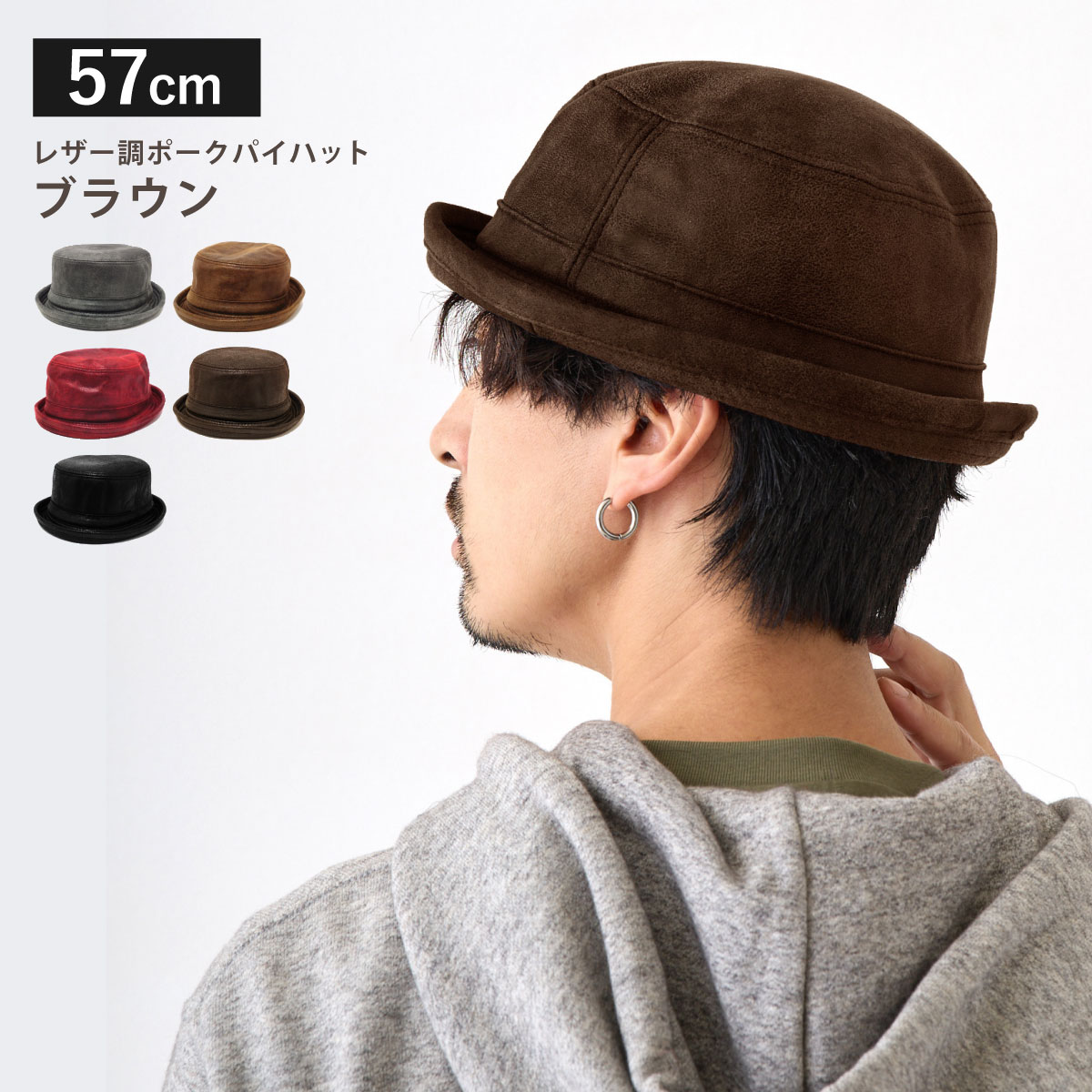 レザー調 ポークパイハット 帽子 メンズ 秋冬 60cm 57cm ソフトレザー バケットハット hat-1056 大きい BIG たためる 無地  フェイクレザー : hat-1056 : ハッピーハット - 通販 - Yahoo!ショッピング