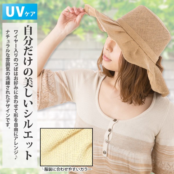ハット UV つば広 帽子 レディース 春夏 リボン ギャザー