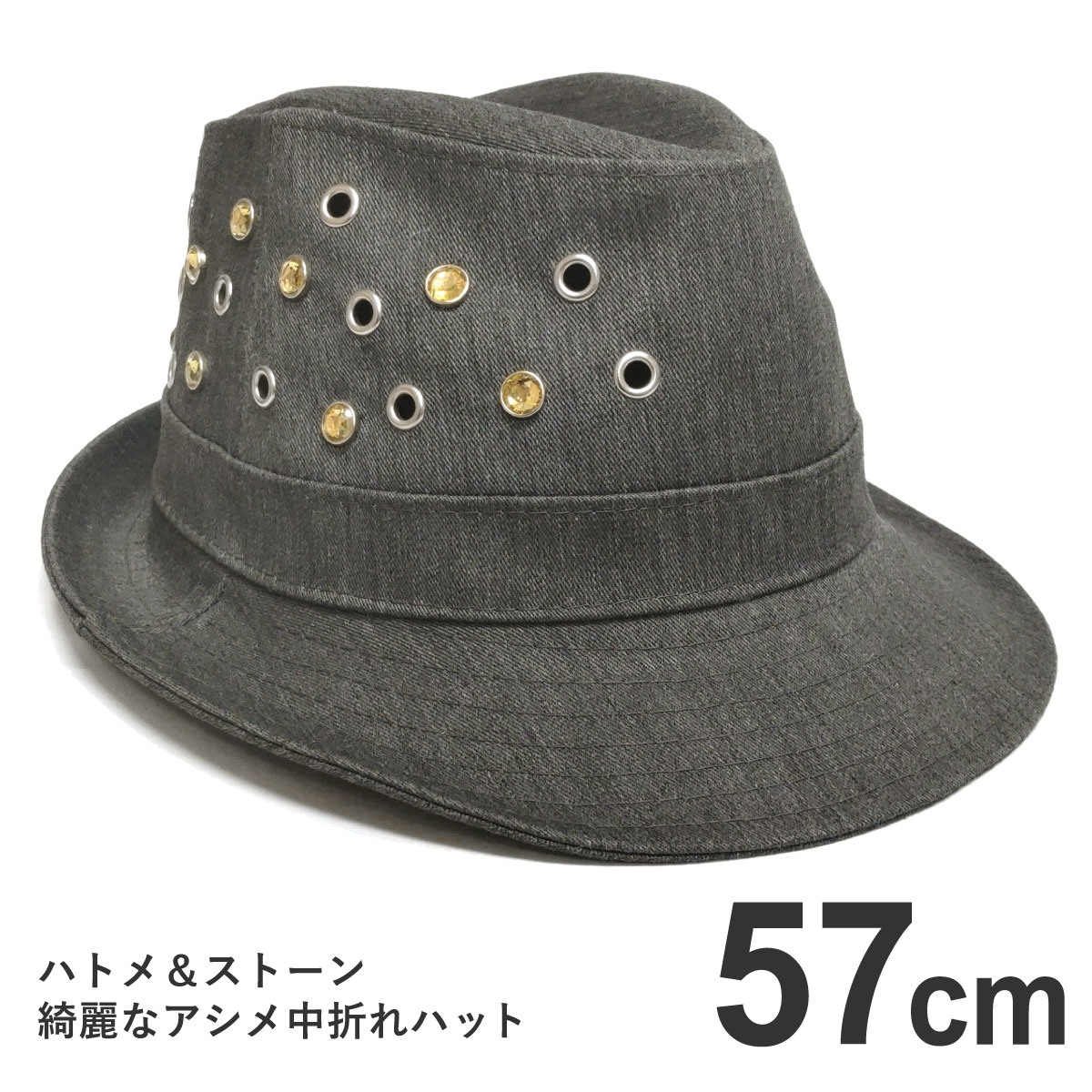 シンプル 中折れハット 綺麗めアシンメトリー ハトメ＆ストーン 57cm グレー hat-1126 帽子 メンズ レディース 春夏 男女兼用 シック  : hat-1126 : ハッピーハット - 通販 - Yahoo!ショッピング