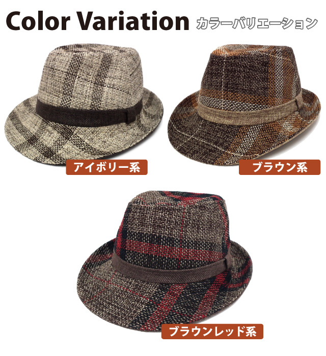 初期　アンダーカバー　ダークブラウン　チェック柄 フェドーラハット 帽子 ハット 麻風素材の中折れハット ステッチチェック柄 57cm