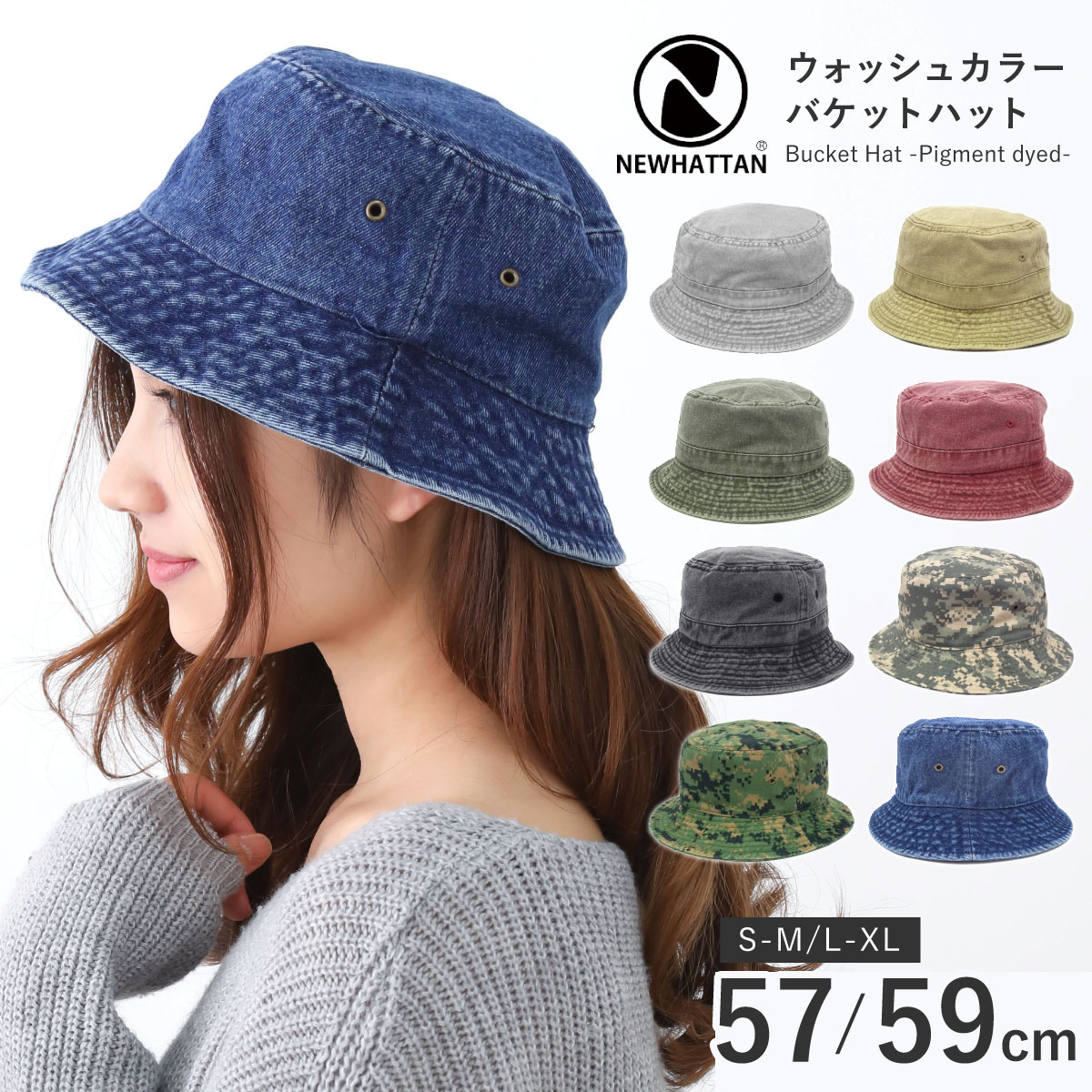 バケットハット NEWHATTAN 帽子 コットン ウォッシュカラー つば 短い