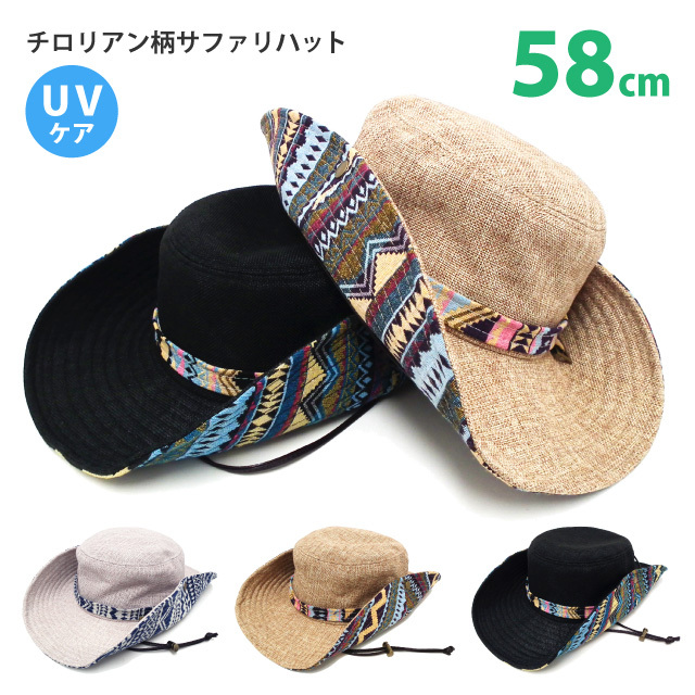 サファリハット 帽子 大きい 60cm チロリアン柄 再入荷でサイズ サファリハット 帽子 大きい 60cm チロリアン柄 再入荷でサイズ