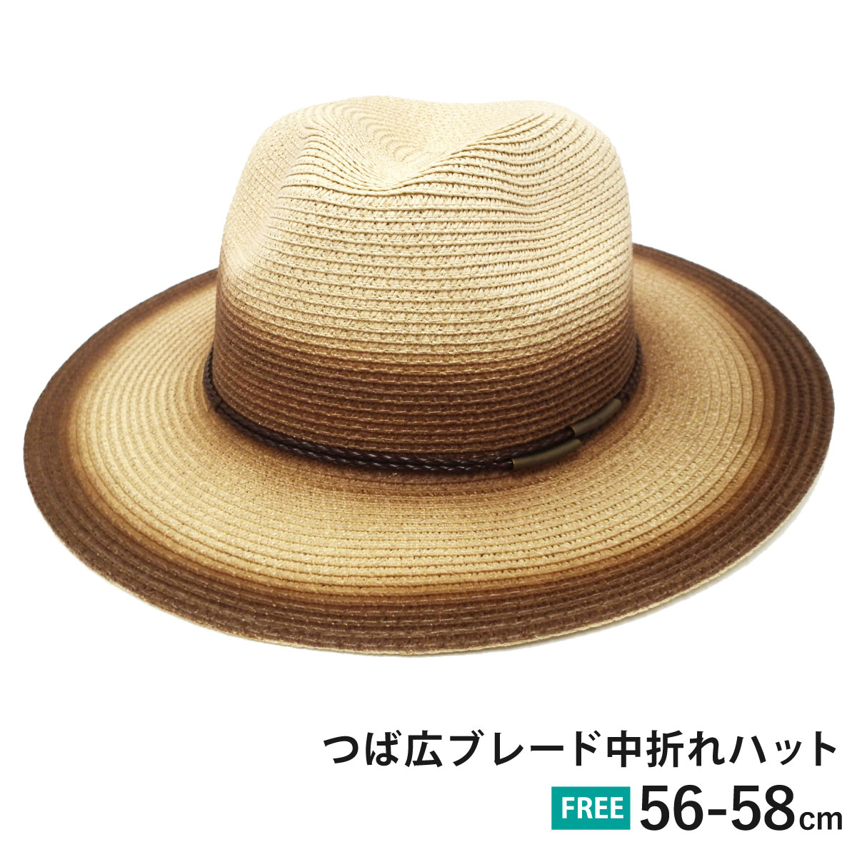 つば長 中折れハット 帽子 メンズ 夏 サマーハット つば7cm 綺麗色