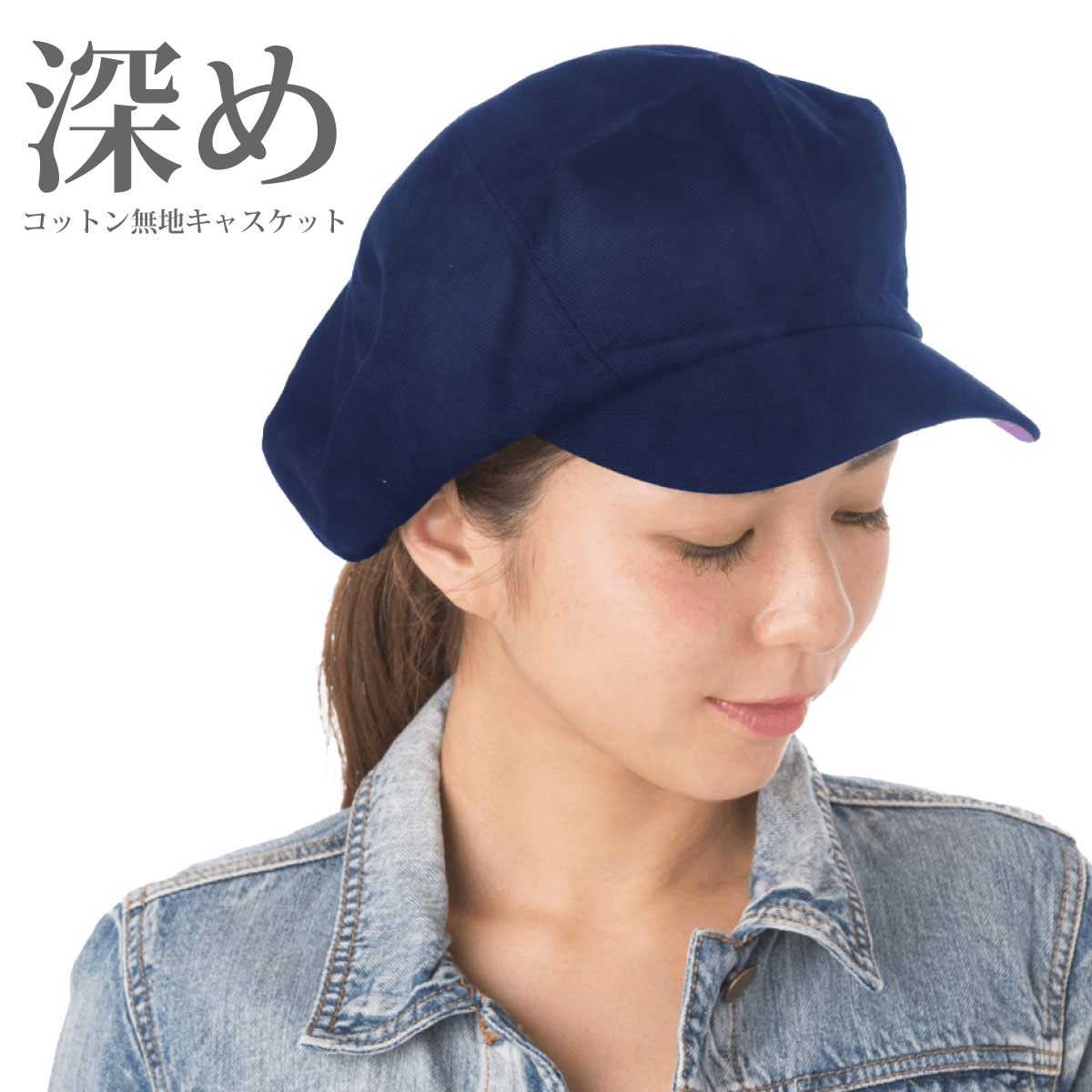 クーポンで20％OFF キャスケット BIGシルエットで小顔効果 深め 57cm